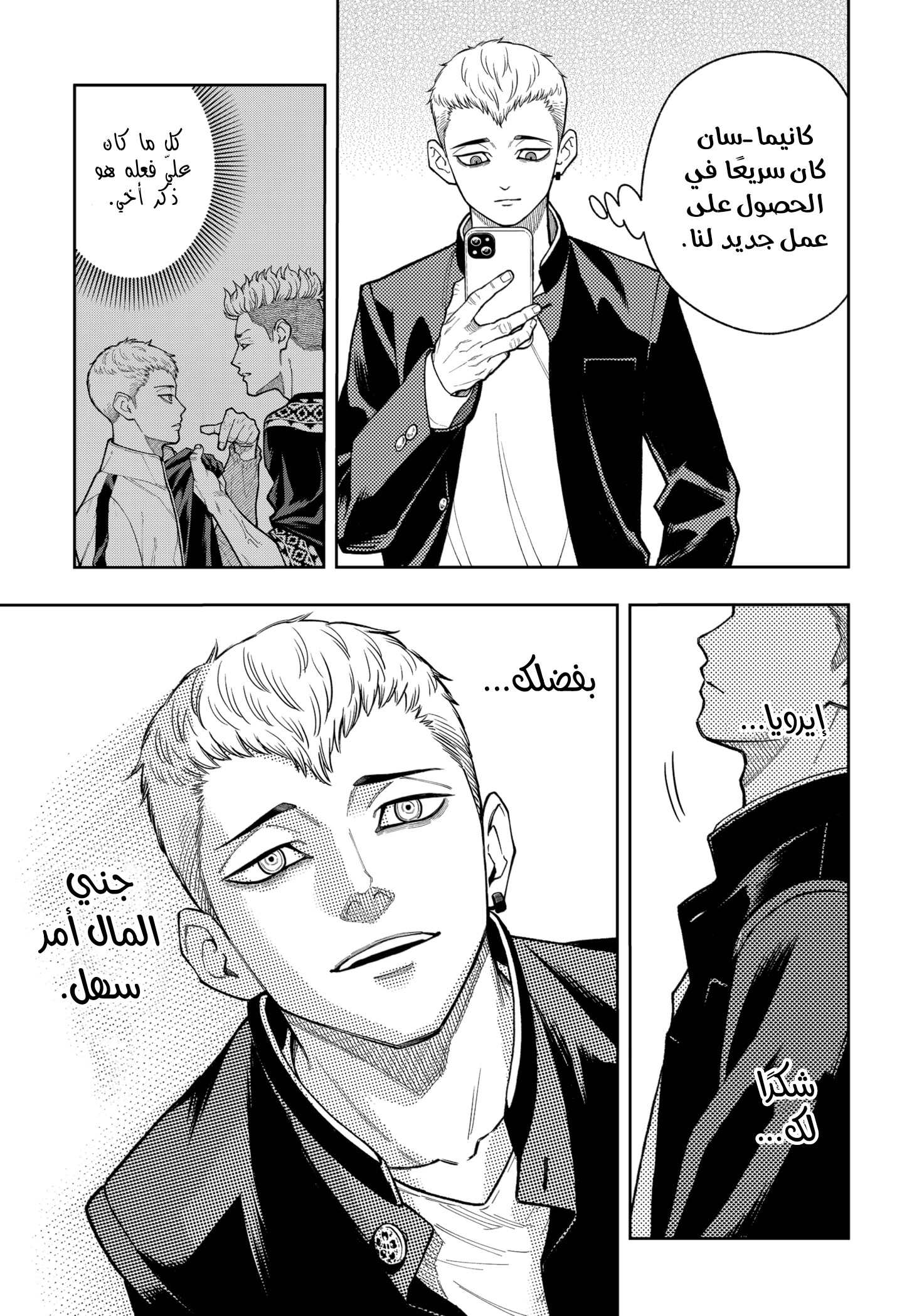 Read Asura Verdict AR Manga Online