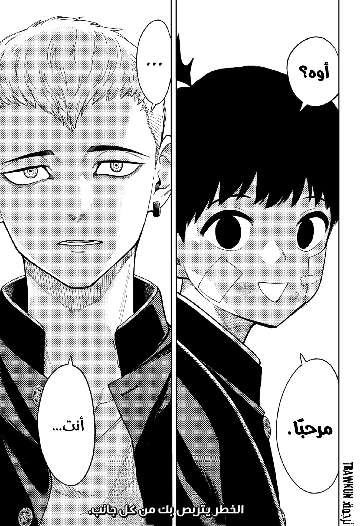 Read Asura Verdict AR Manga Online