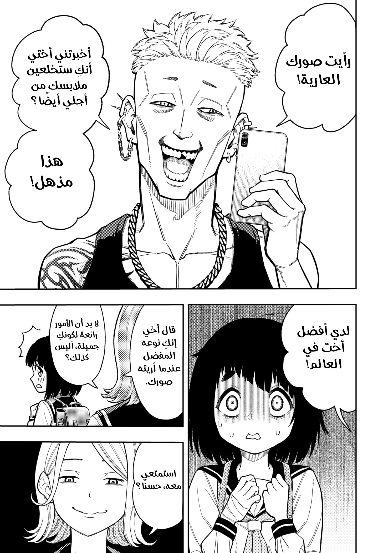 Read Asura Verdict AR Manga Online