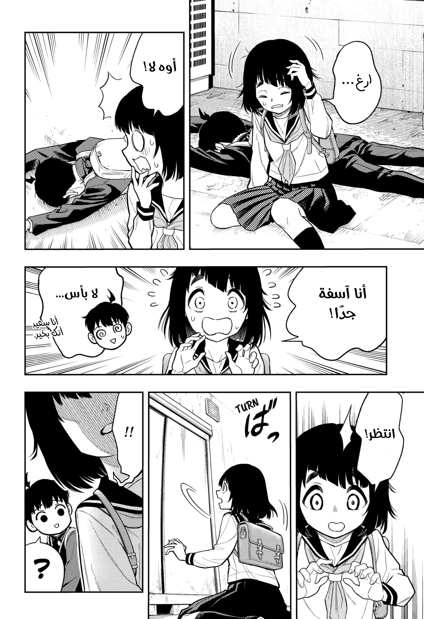 Read Asura Verdict AR Manga Online