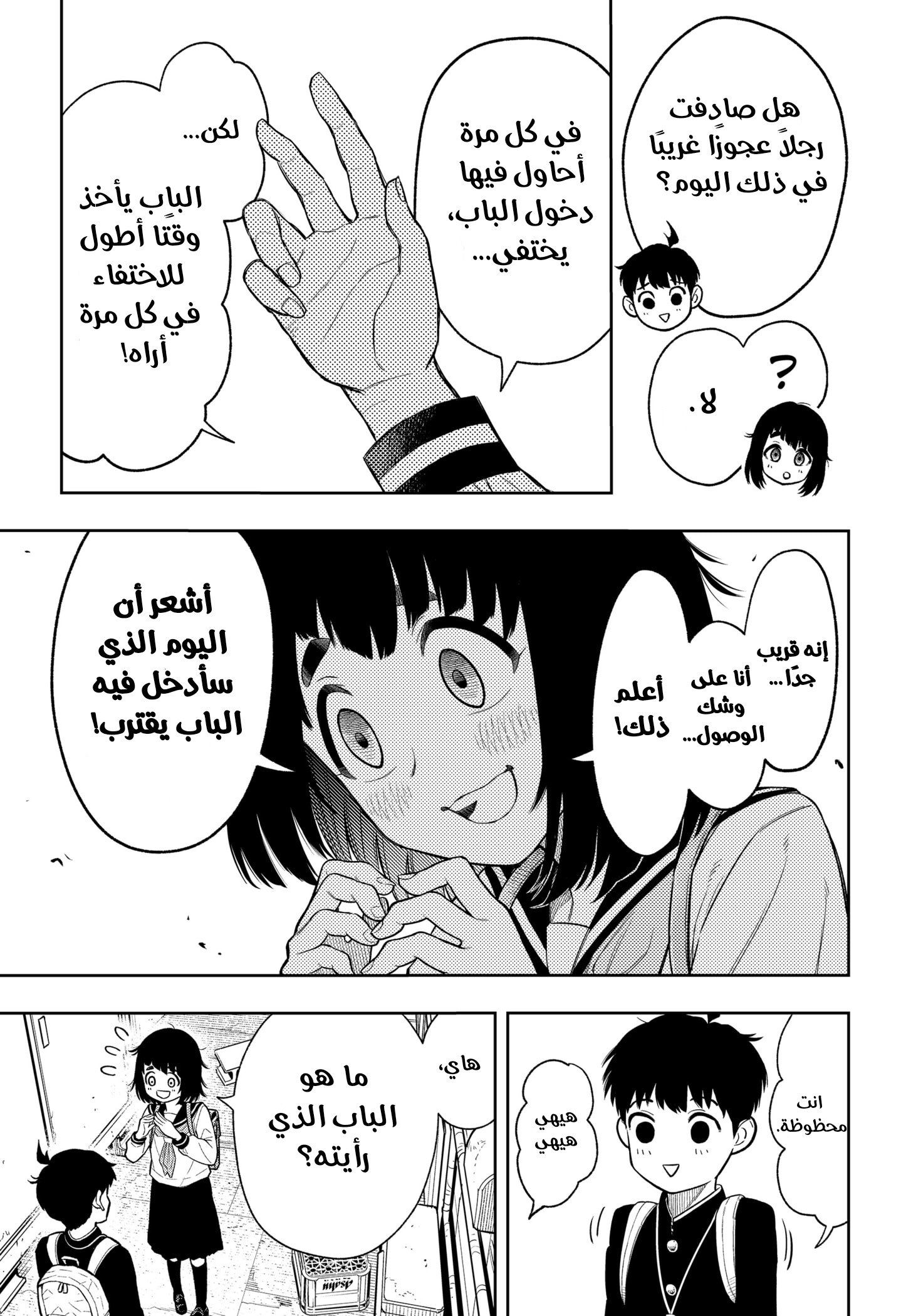 Read Asura Verdict AR Manga Online