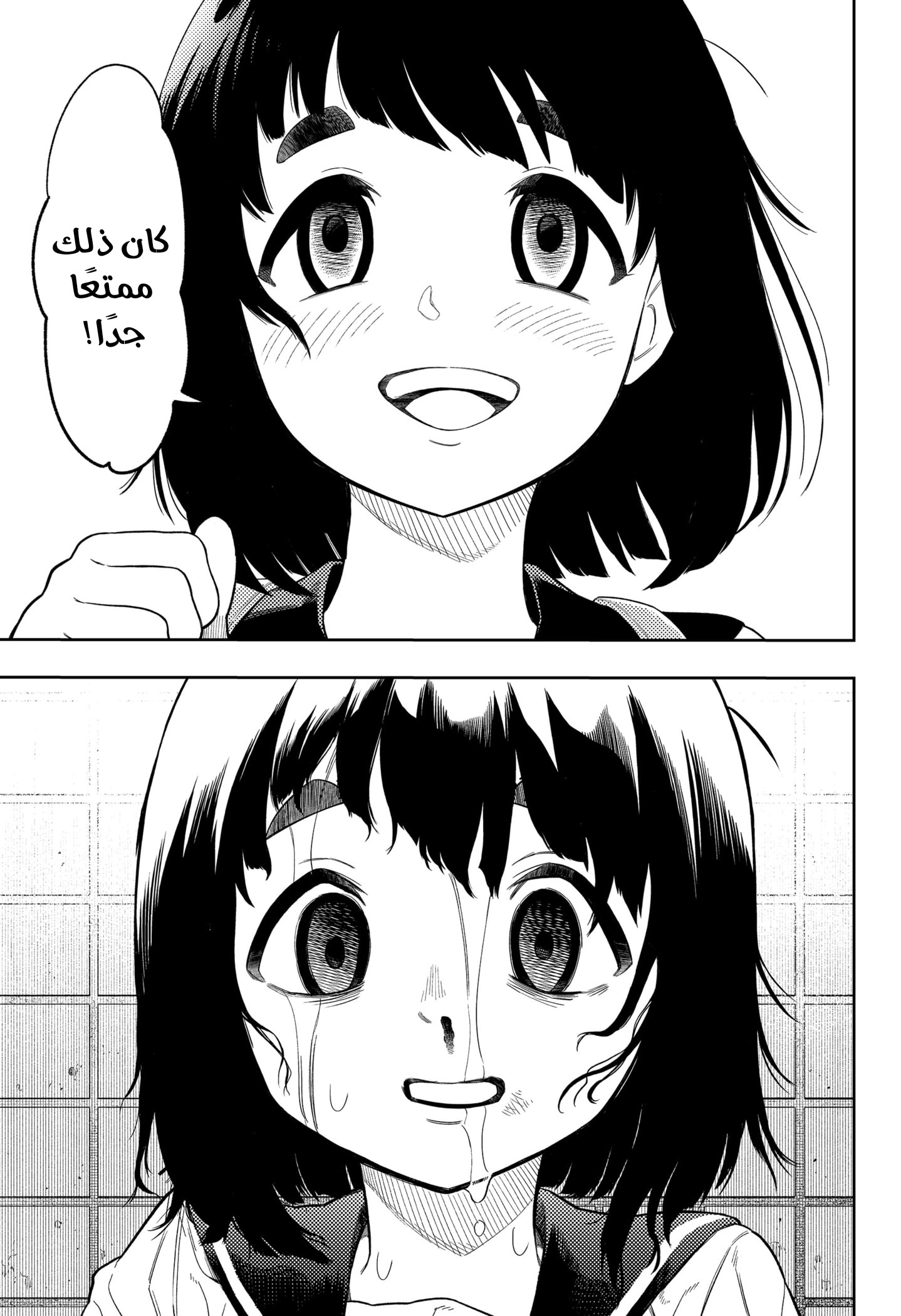 Read Asura Verdict AR Manga Online