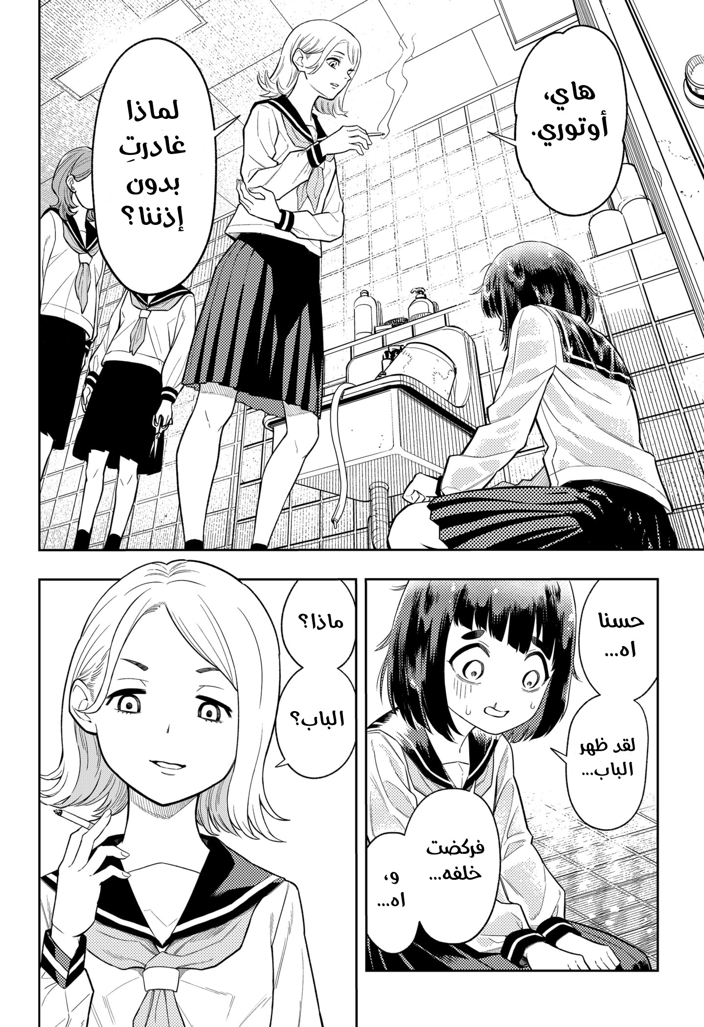 Read Asura Verdict AR Manga Online