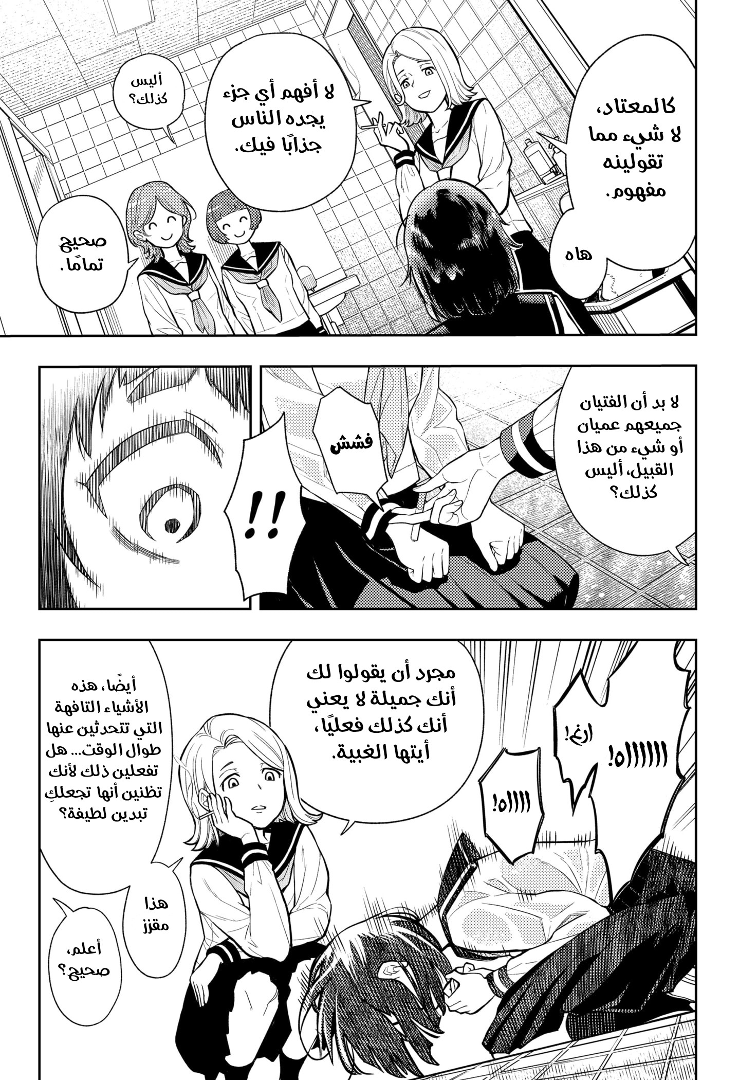 Read Asura Verdict AR Manga Online