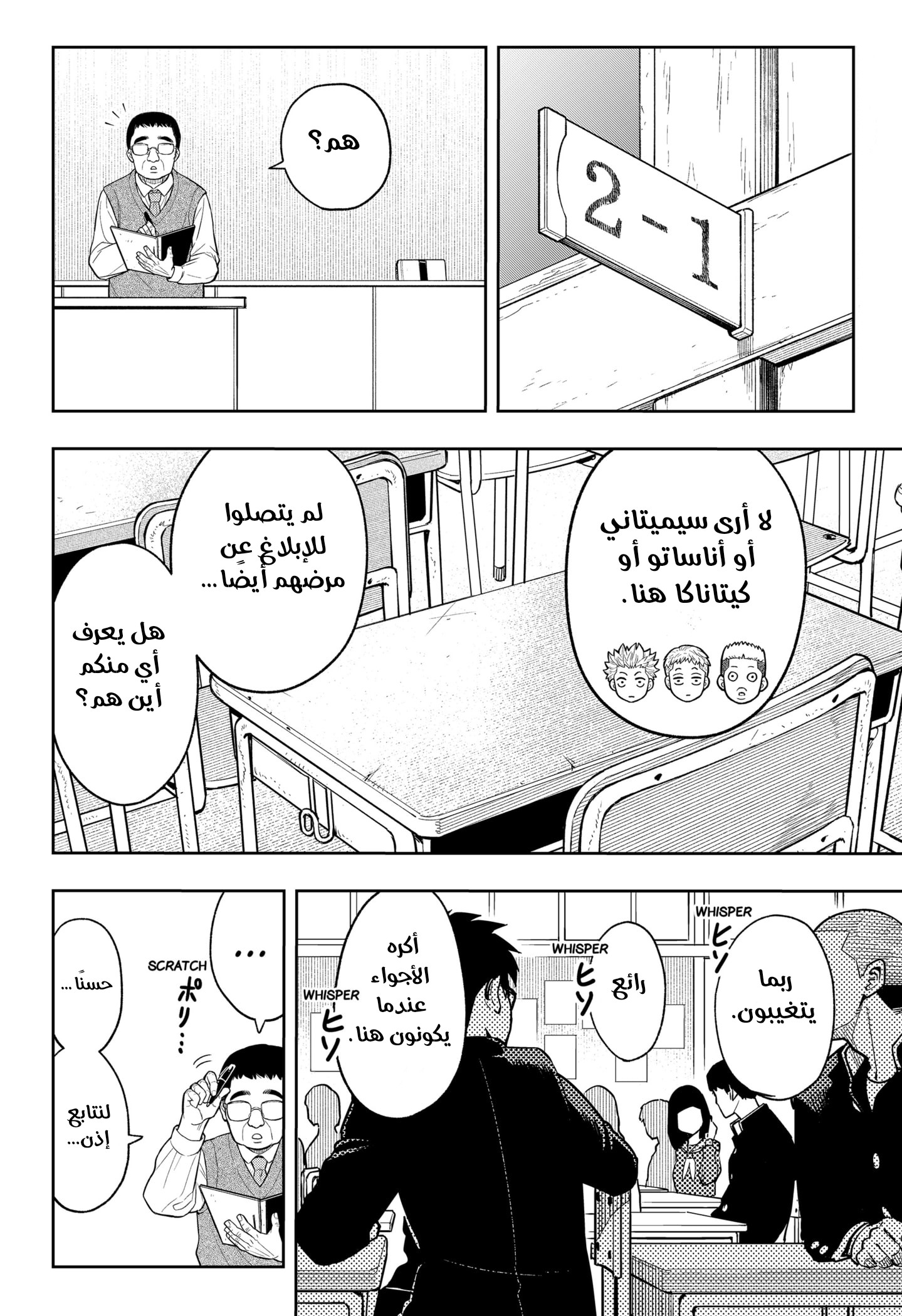 Read Asura Verdict AR Manga Online