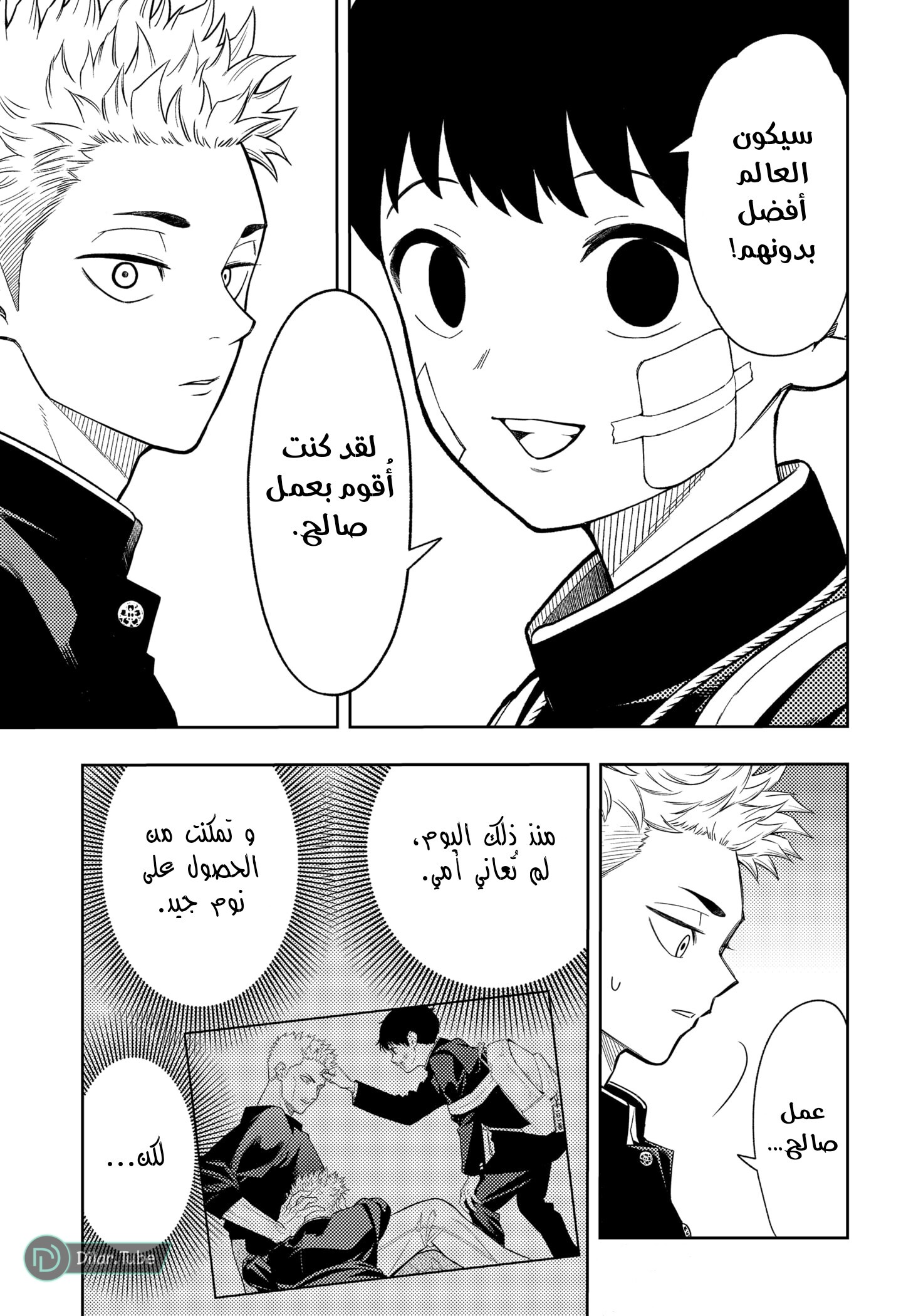 Read Asura Verdict AR Manga Online