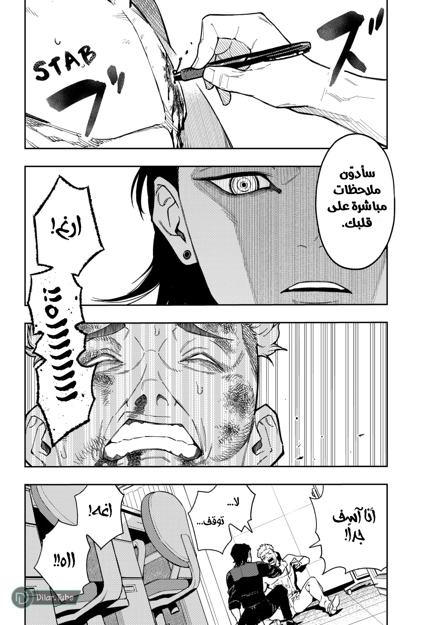 Read Asura Verdict AR Manga Online