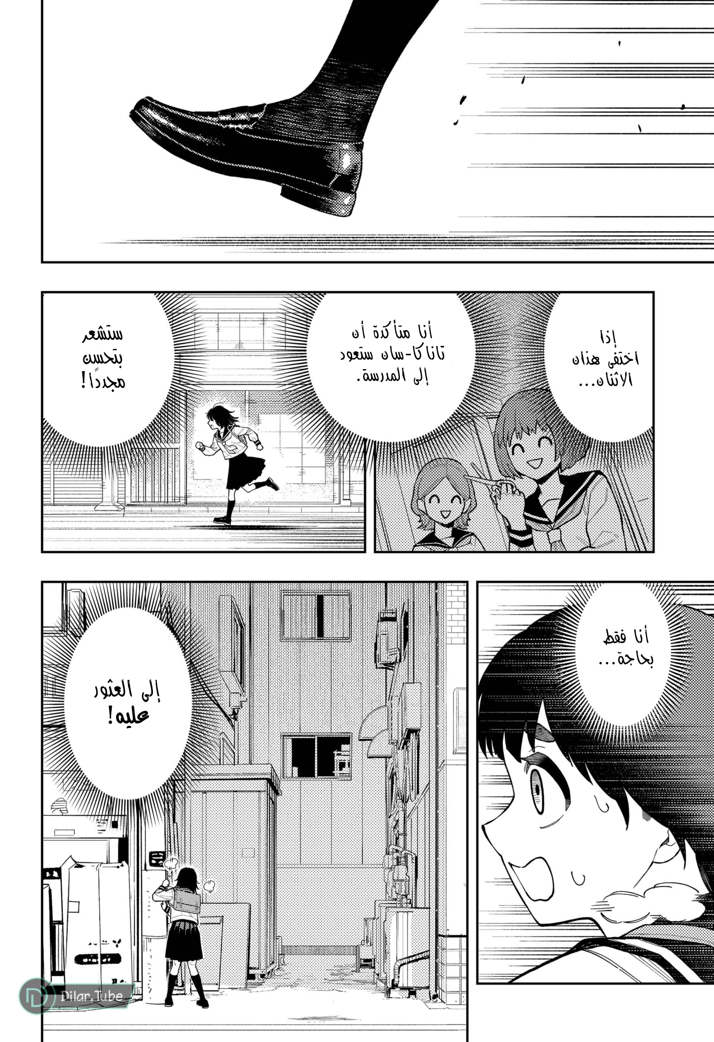 Read Asura Verdict AR Manga Online