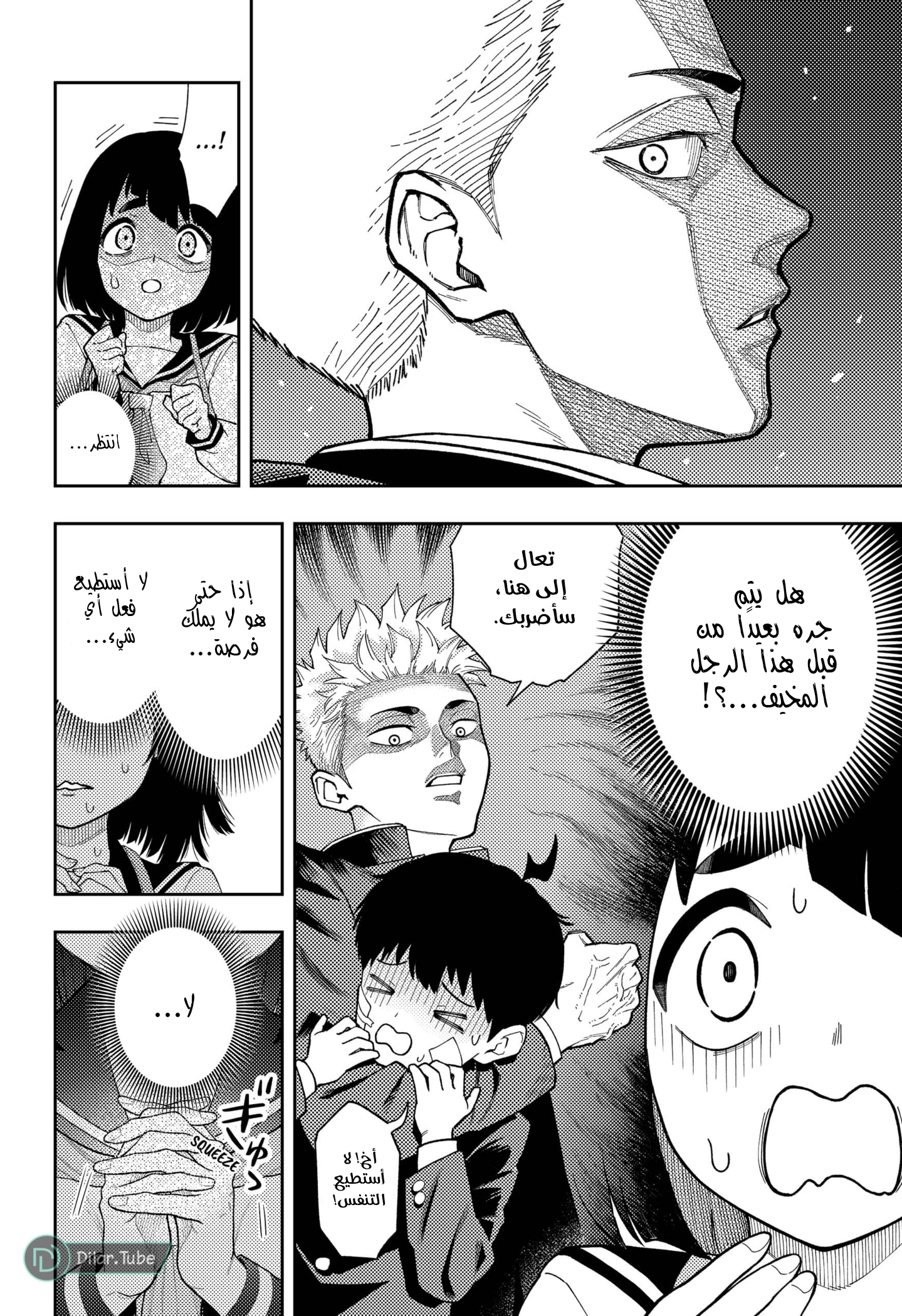 Read Asura Verdict AR Manga Online