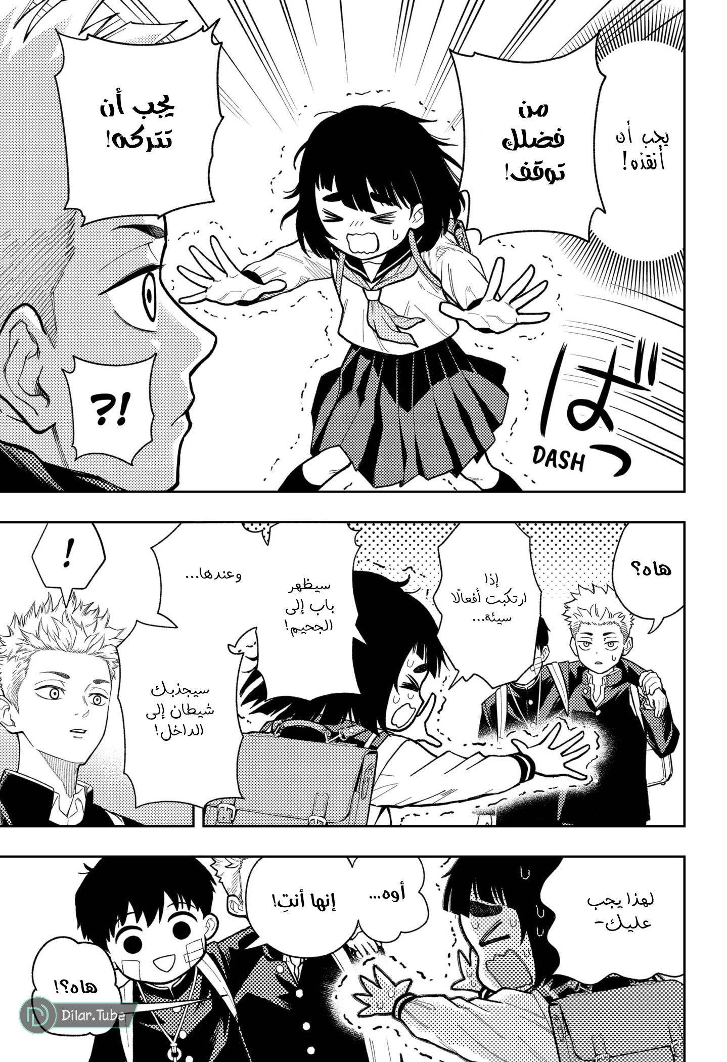 Read Asura Verdict AR Manga Online