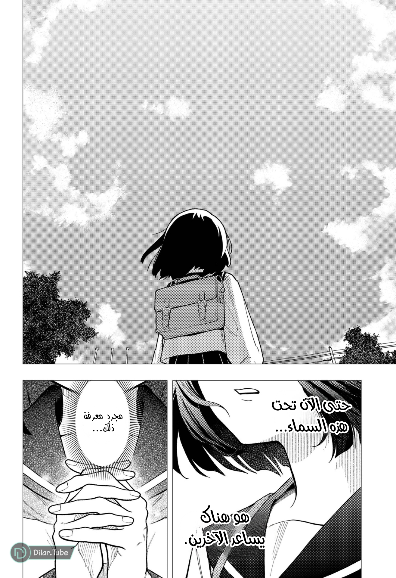 Read Asura Verdict AR Manga Online