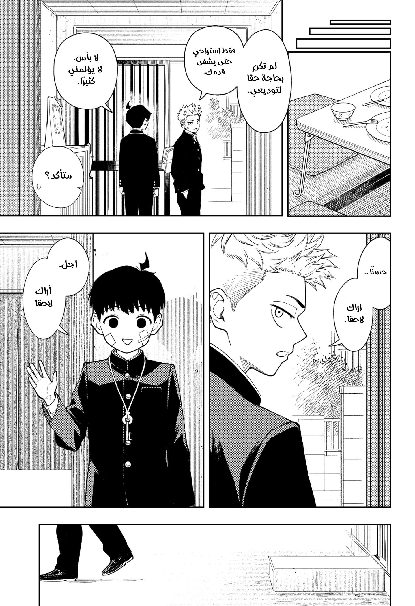 Read Asura Verdict AR Manga Online