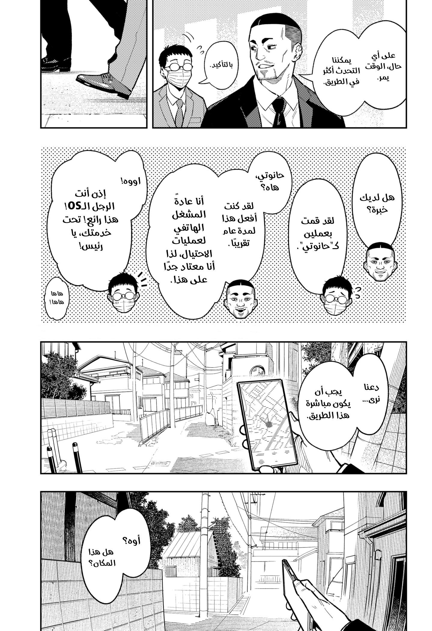 Read Asura Verdict AR Manga Online