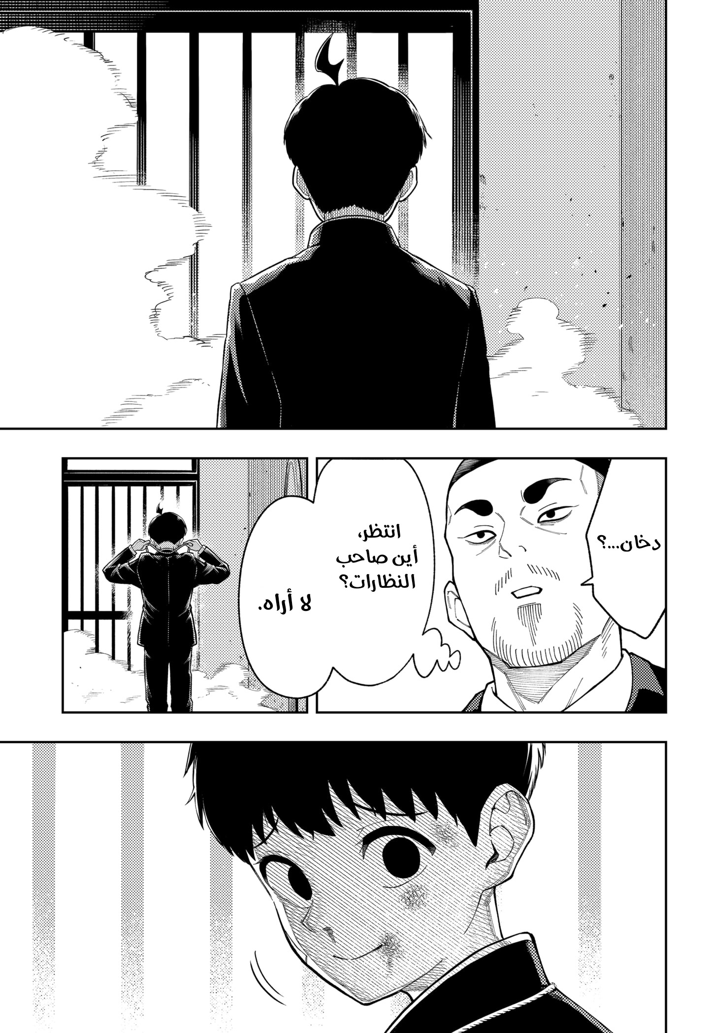 Read Asura Verdict AR Manga Online