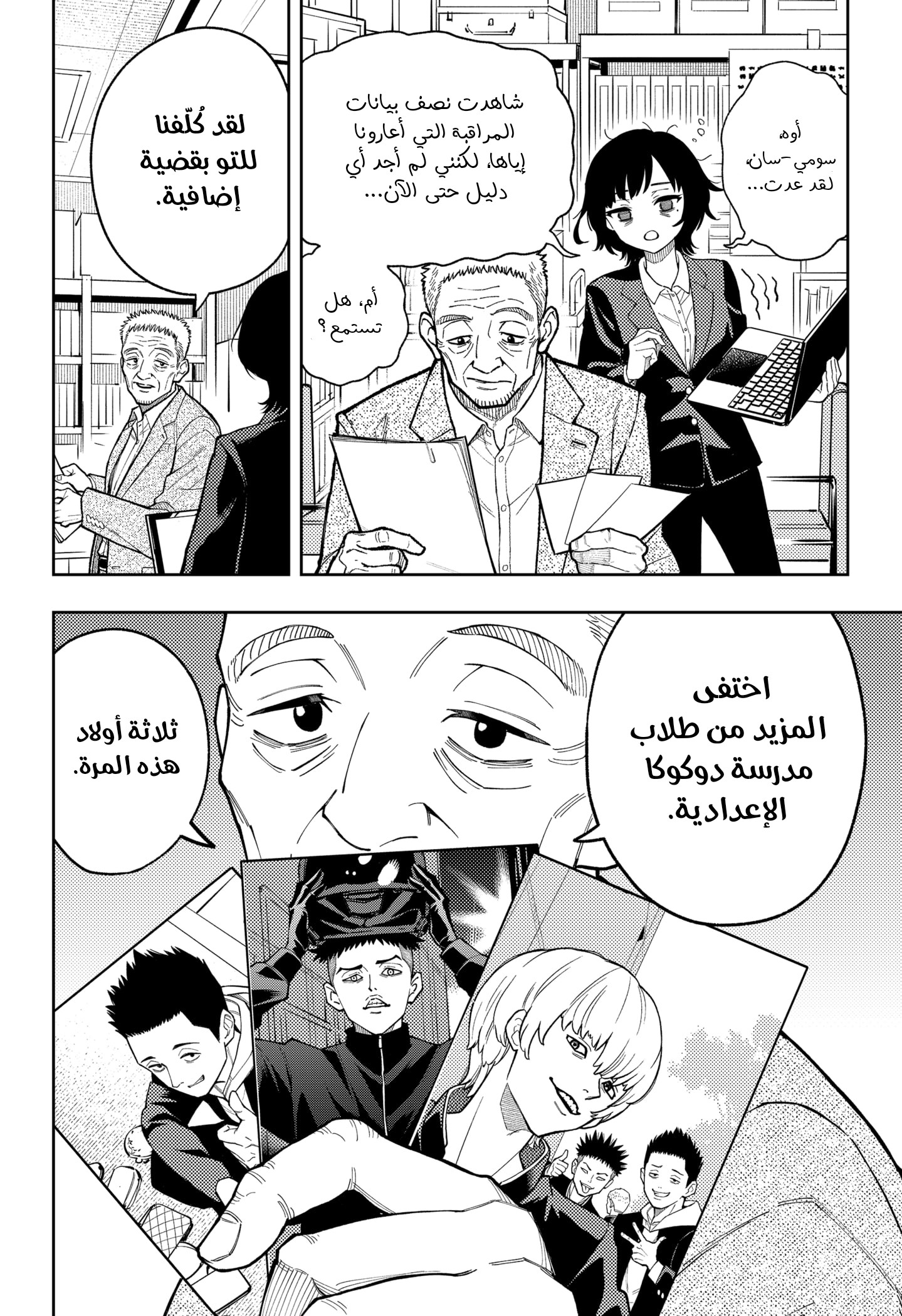 Read Asura Verdict AR Manga Online