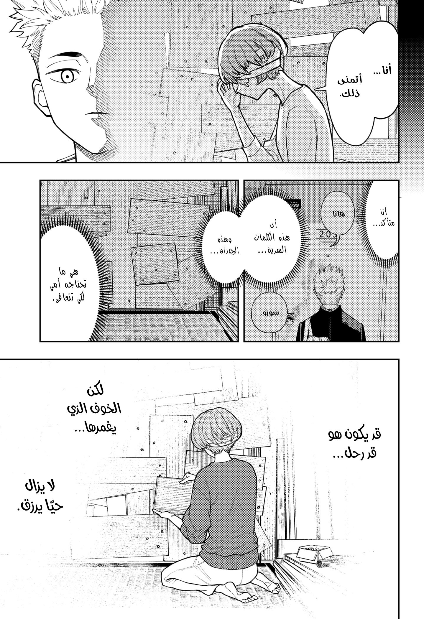 Read Asura Verdict AR Manga Online