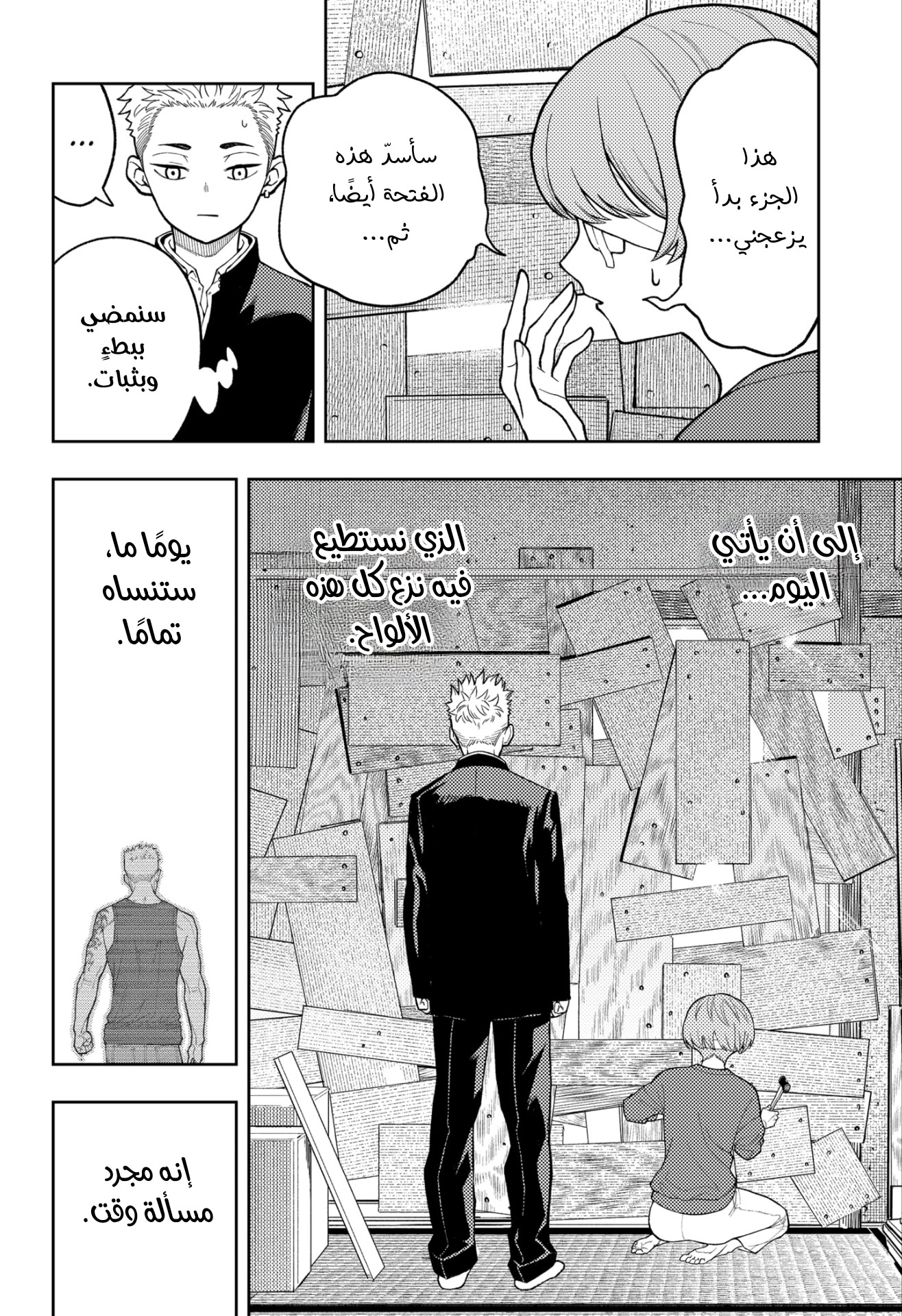 Read Asura Verdict AR Manga Online