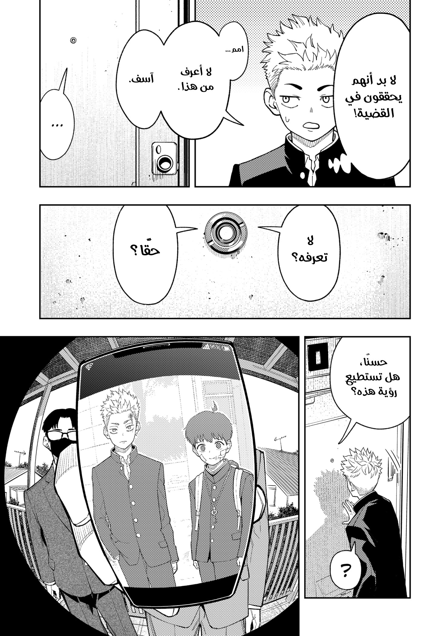 Read Asura Verdict AR Manga Online