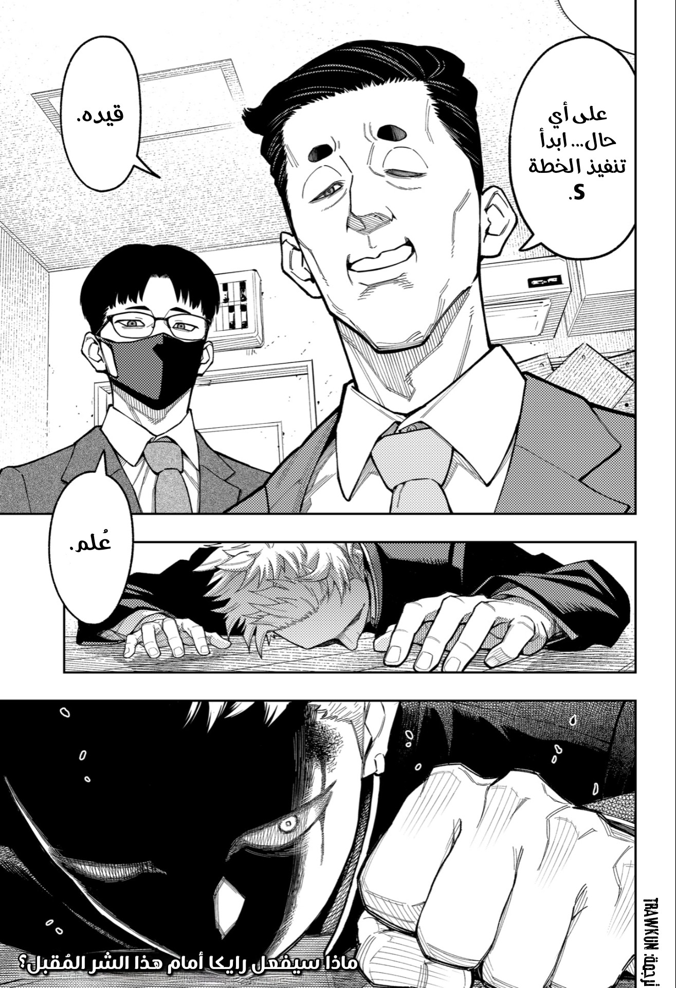 Read Asura Verdict AR Manga Online