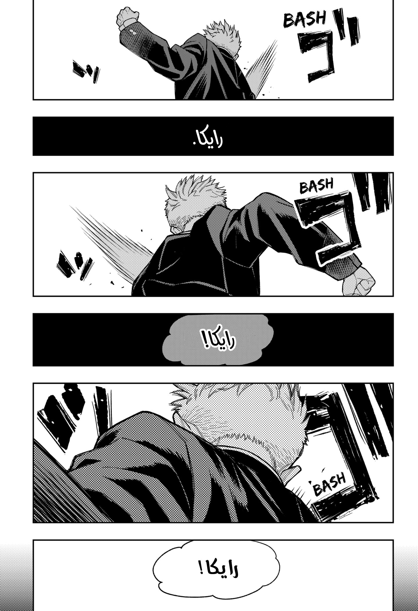 Read Asura Verdict AR Manga Online