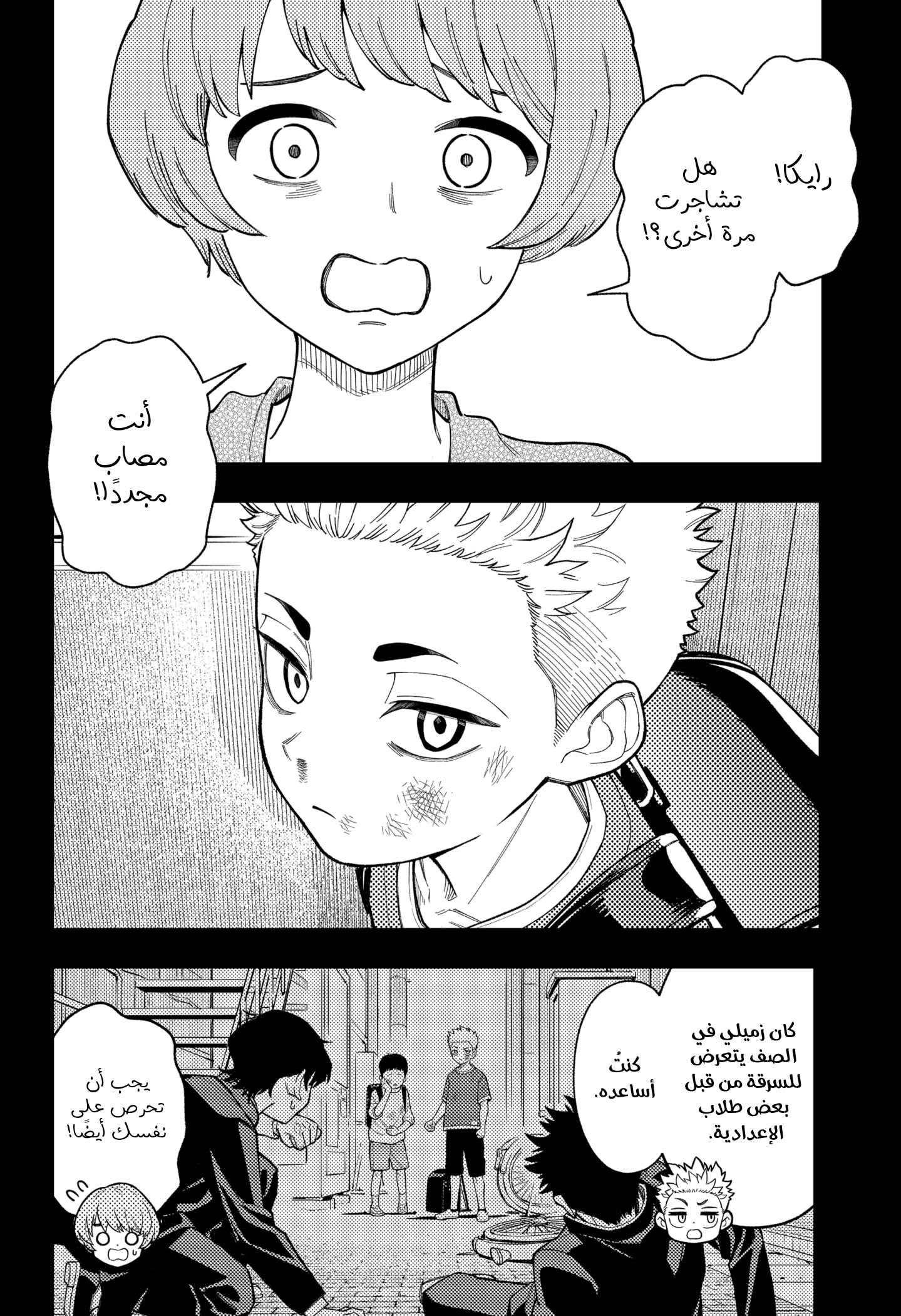 Read Asura Verdict AR Manga Online