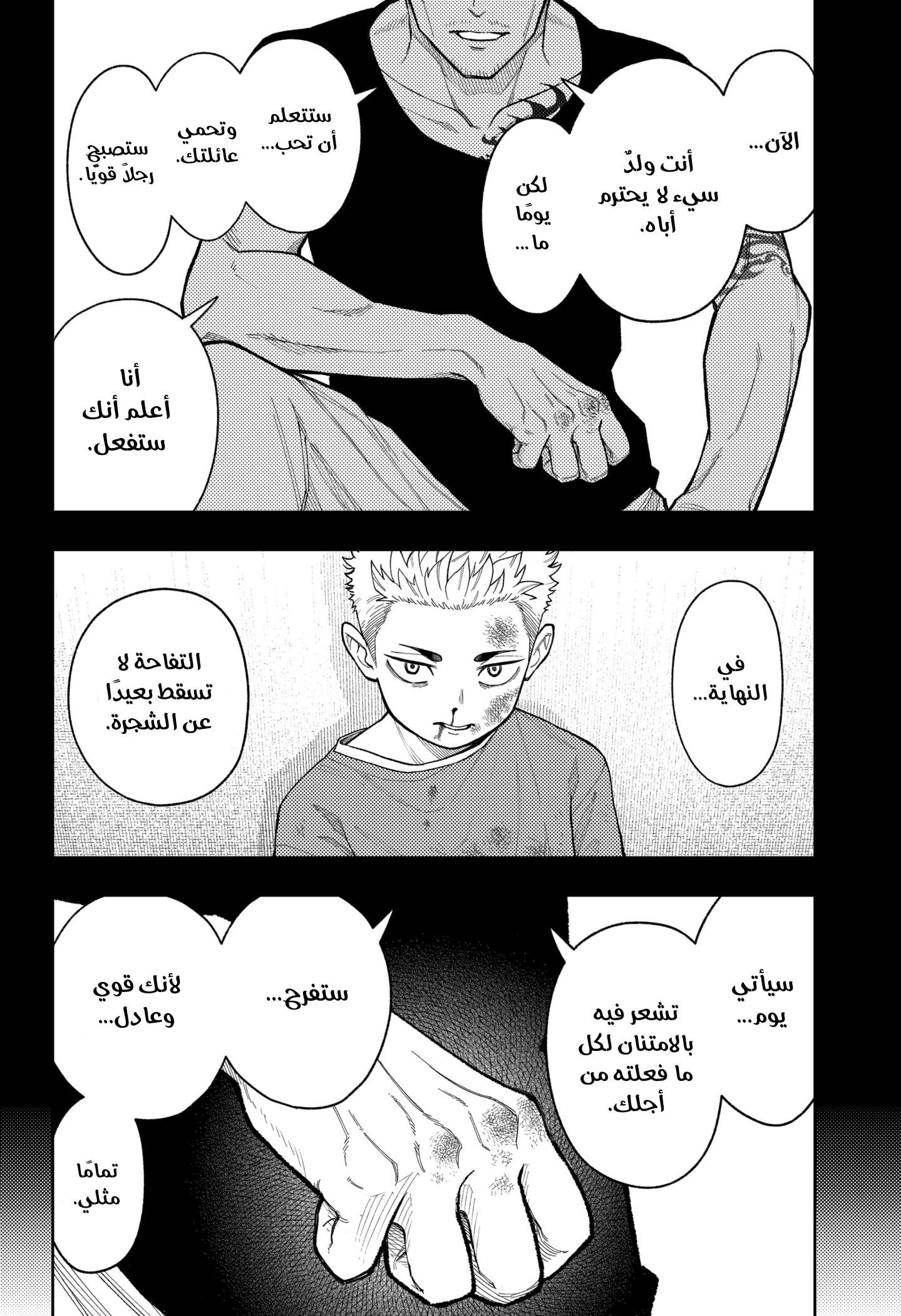 Read Asura Verdict AR Manga Online