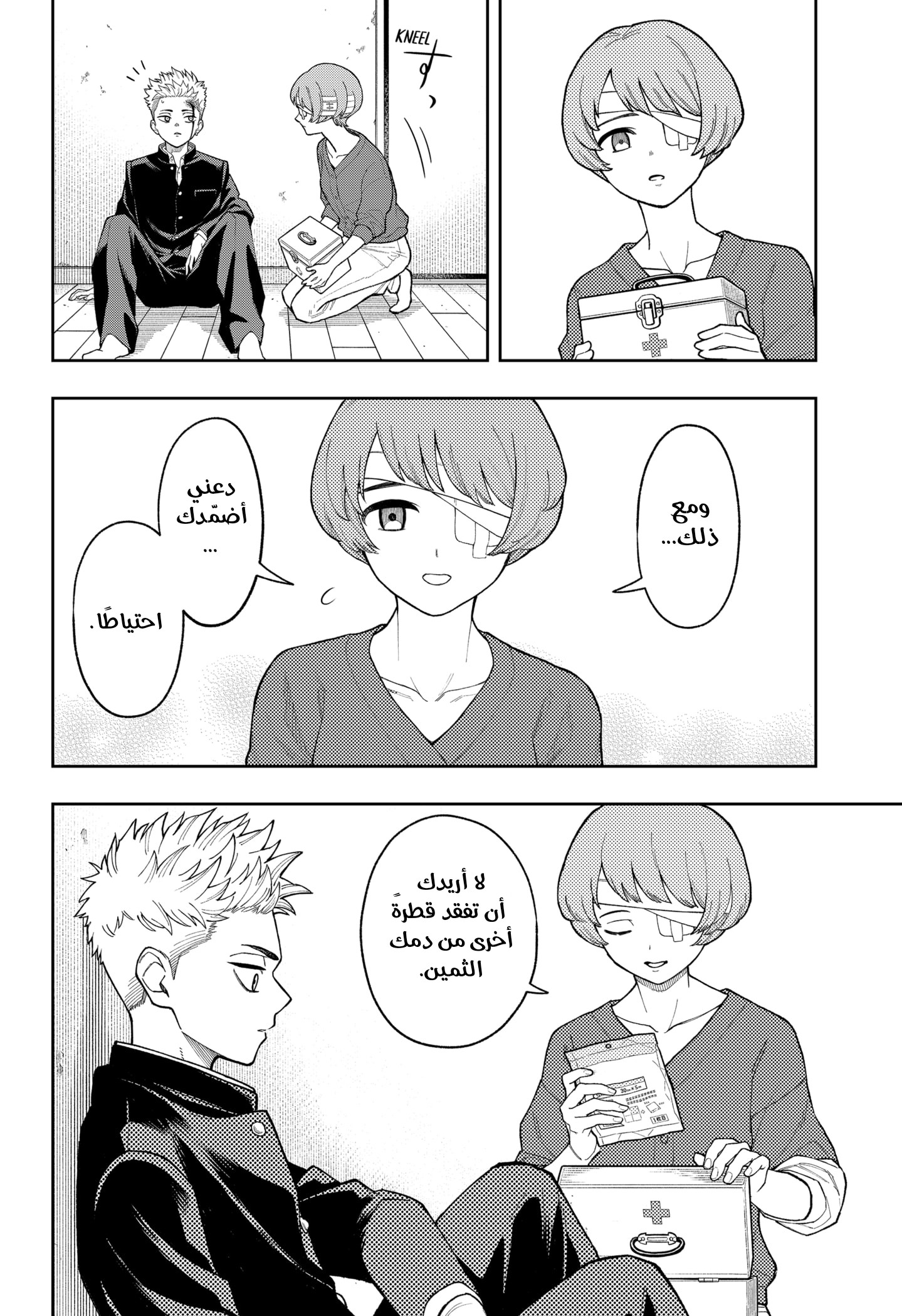 Read Asura Verdict AR Manga Online