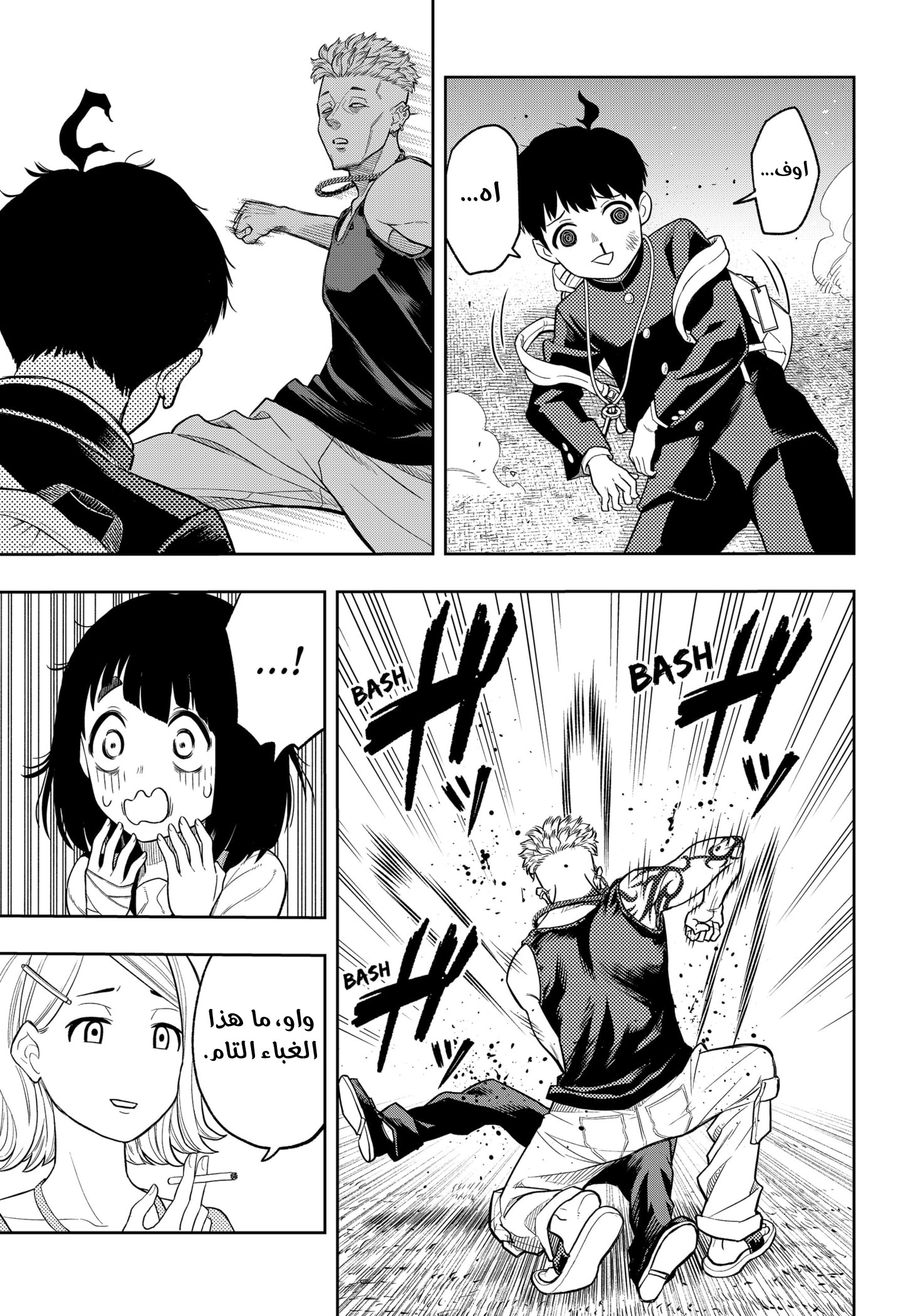 Read Asura Verdict AR Manga Online