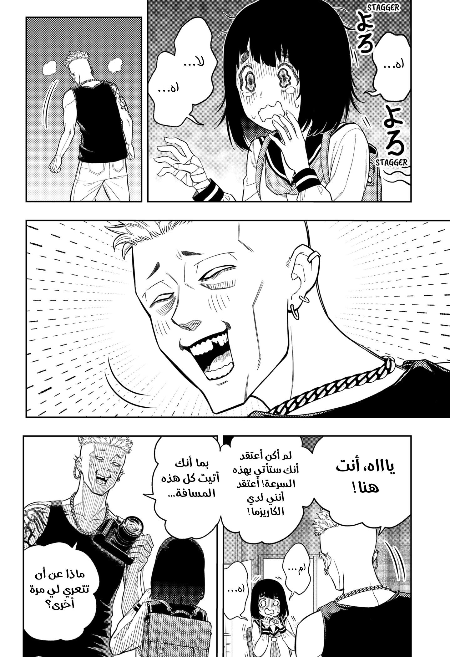 Read Asura Verdict AR Manga Online