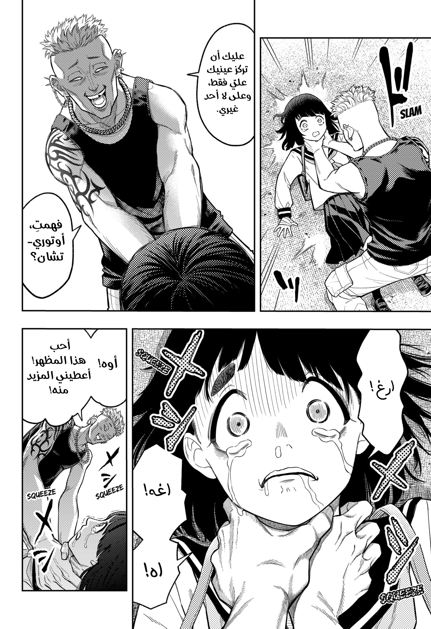 Read Asura Verdict AR Manga Online