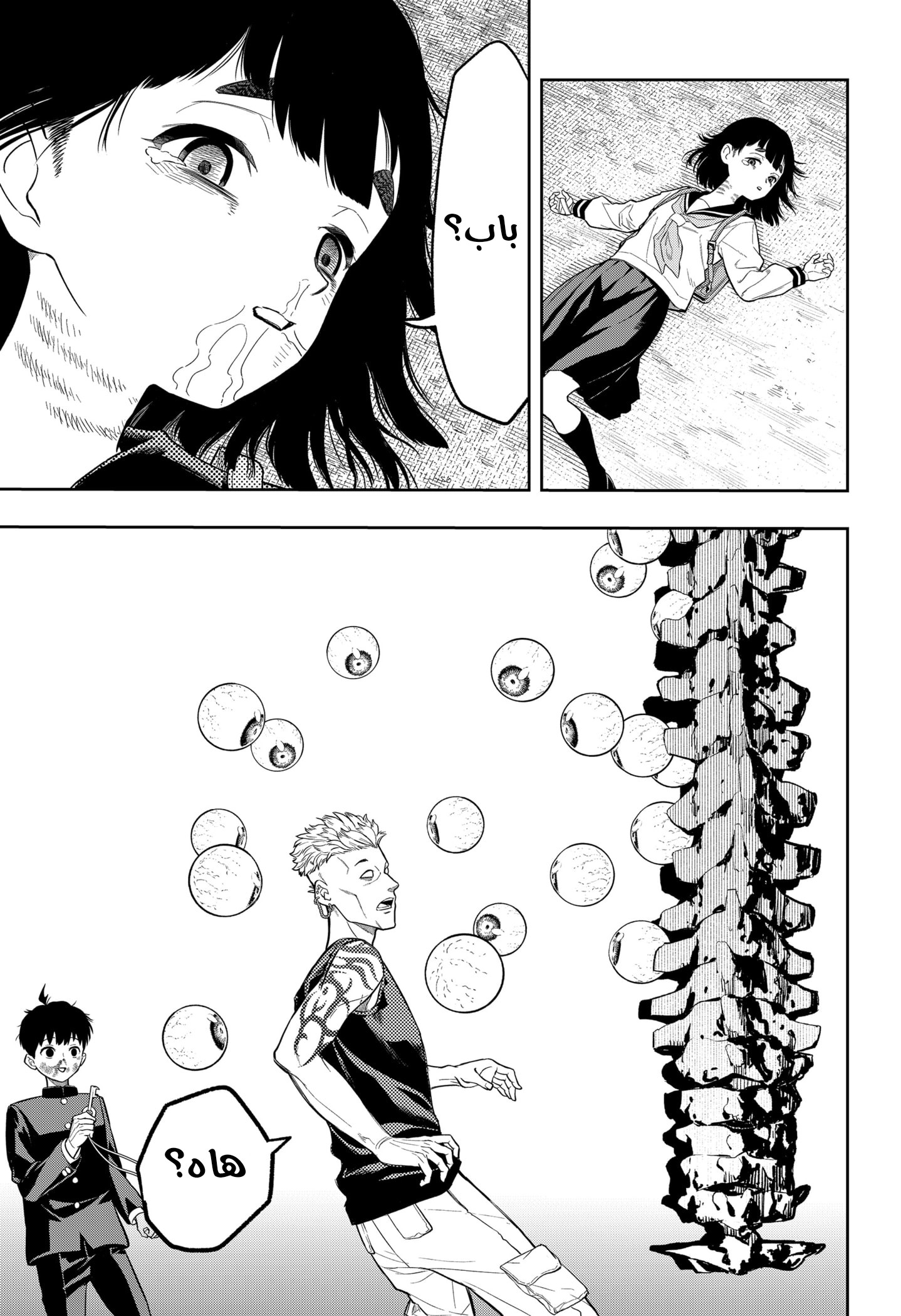 Read Asura Verdict AR Manga Online