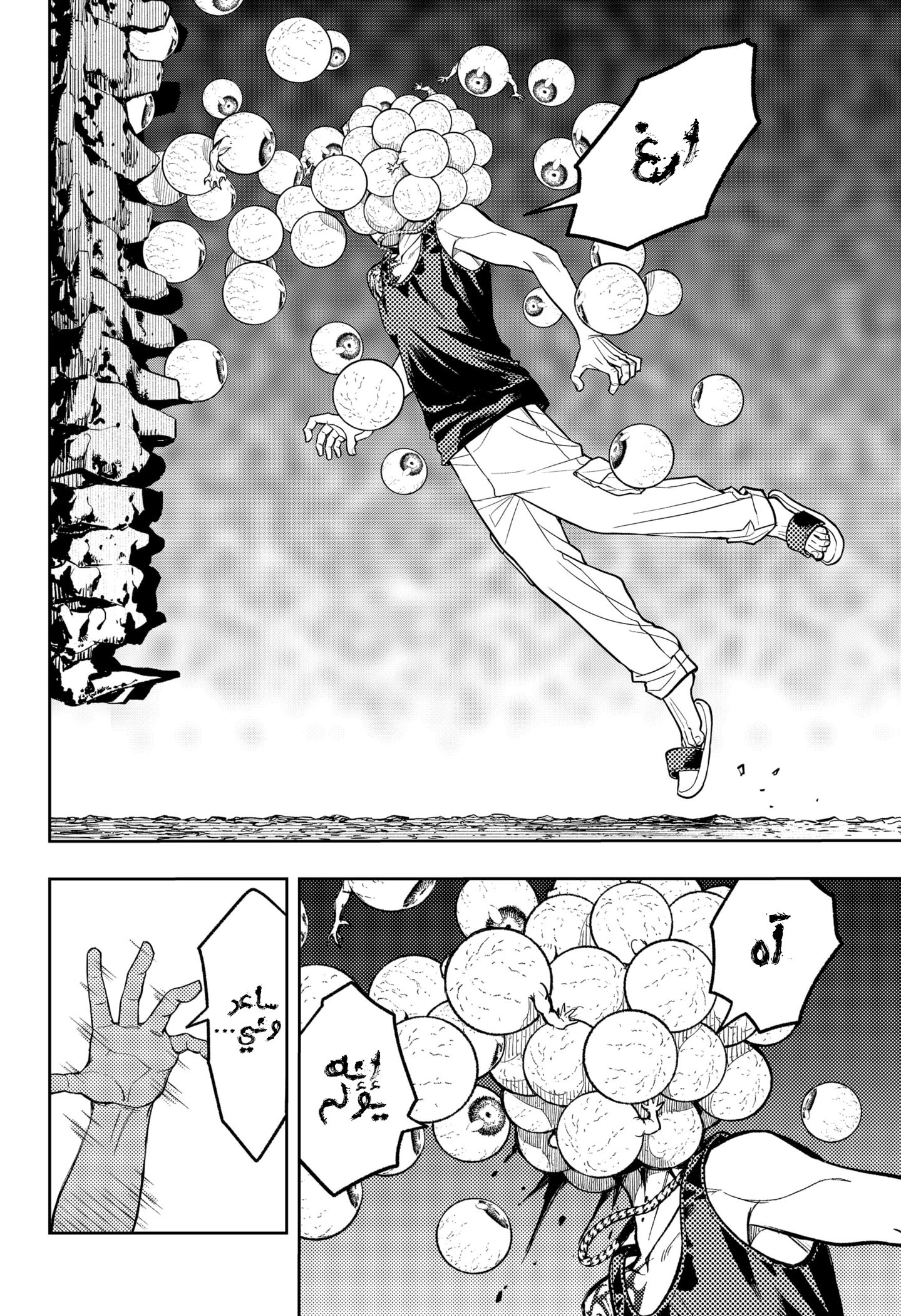 Read Asura Verdict AR Manga Online