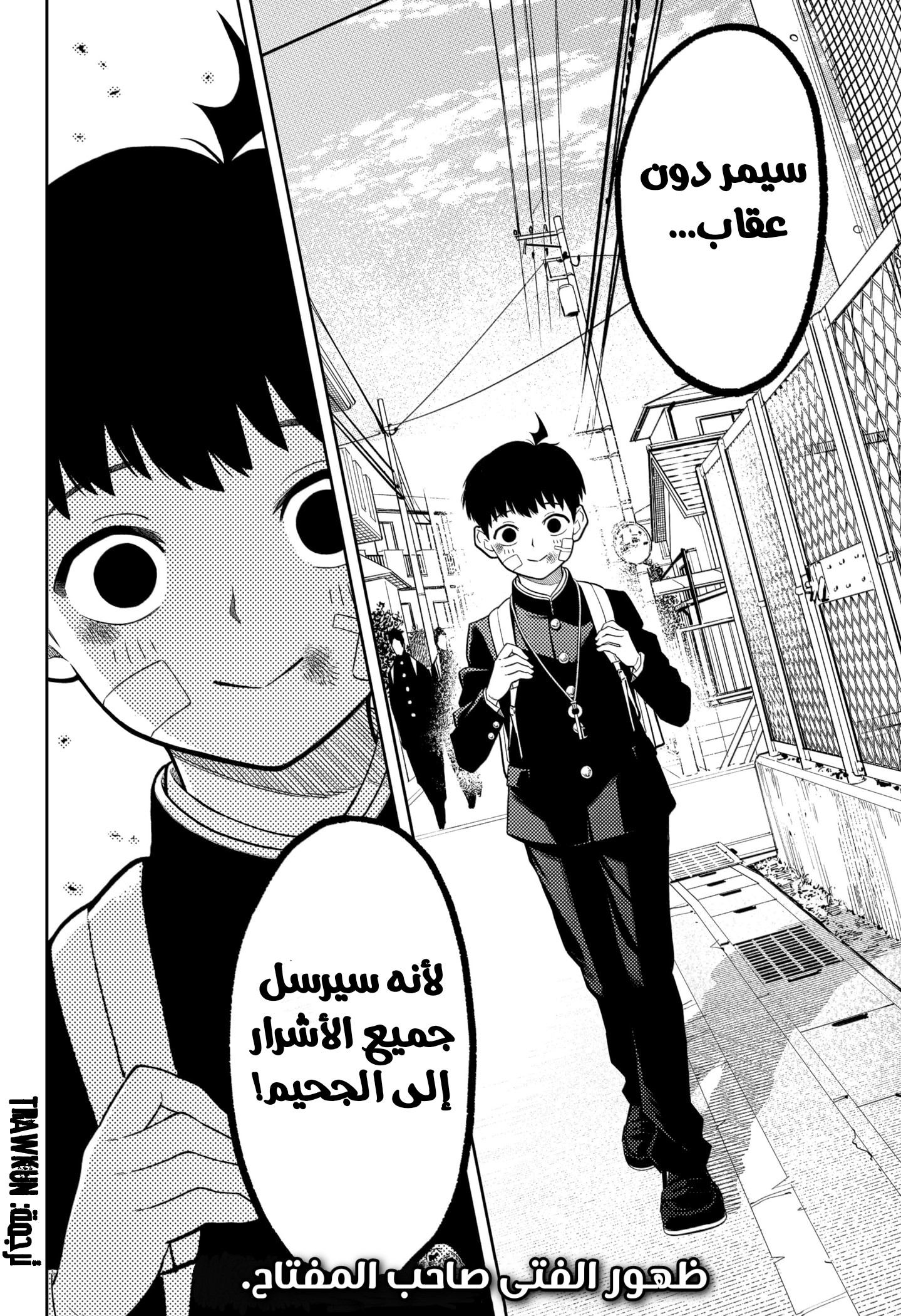 Read Asura Verdict AR Manga Online