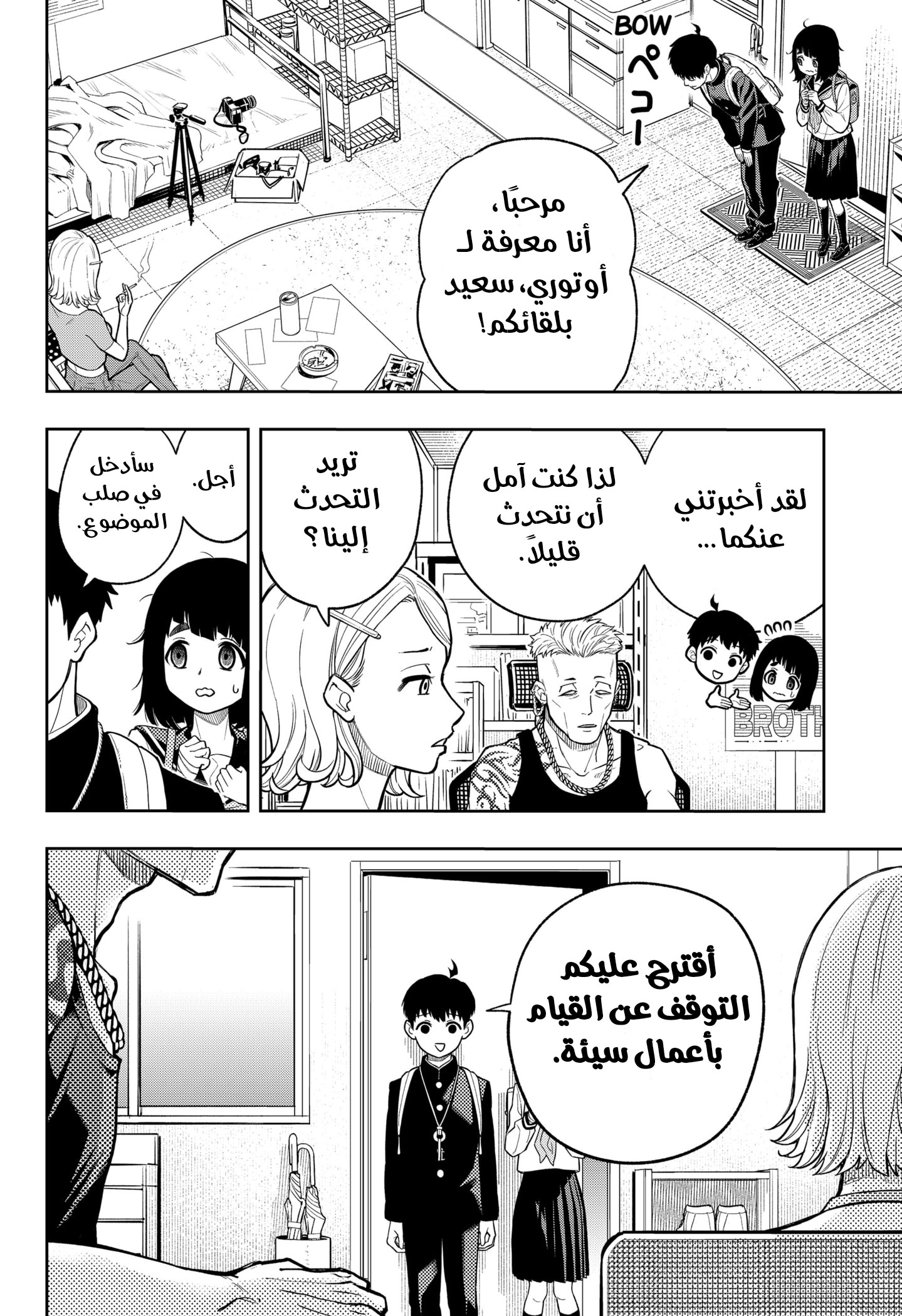 Read Asura Verdict AR Manga Online