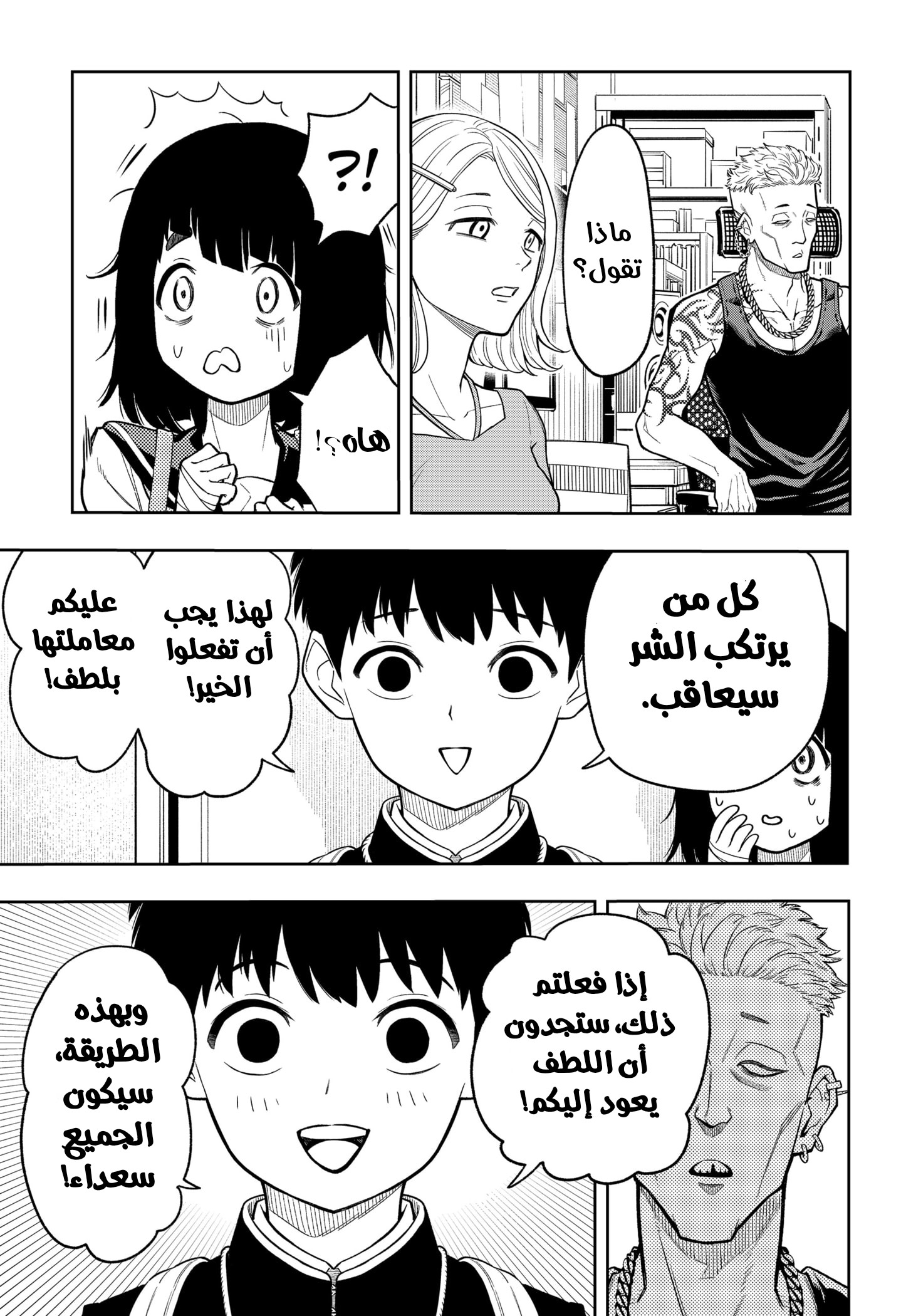 Read Asura Verdict AR Manga Online