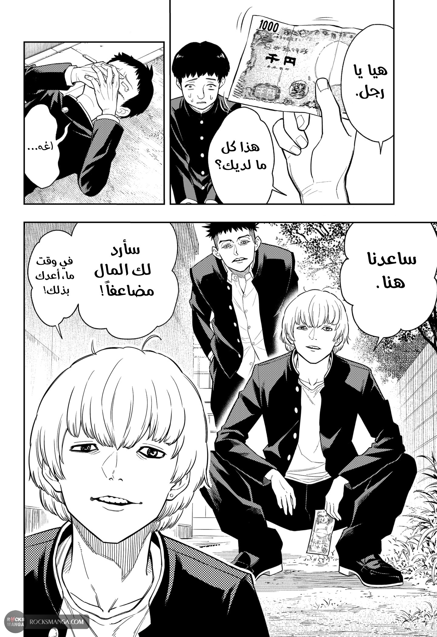 Read Asura Verdict AR Manga Online