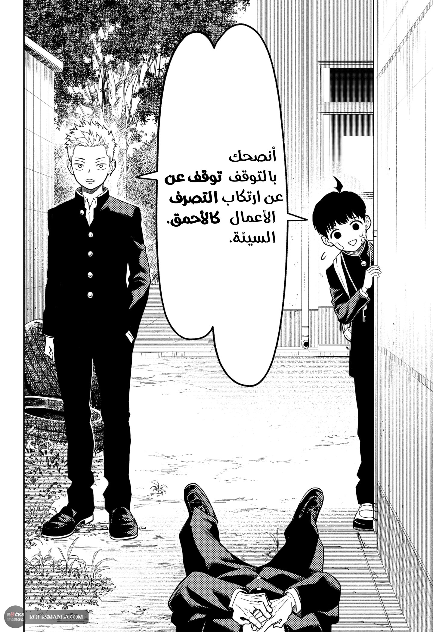 Read Asura Verdict AR Manga Online