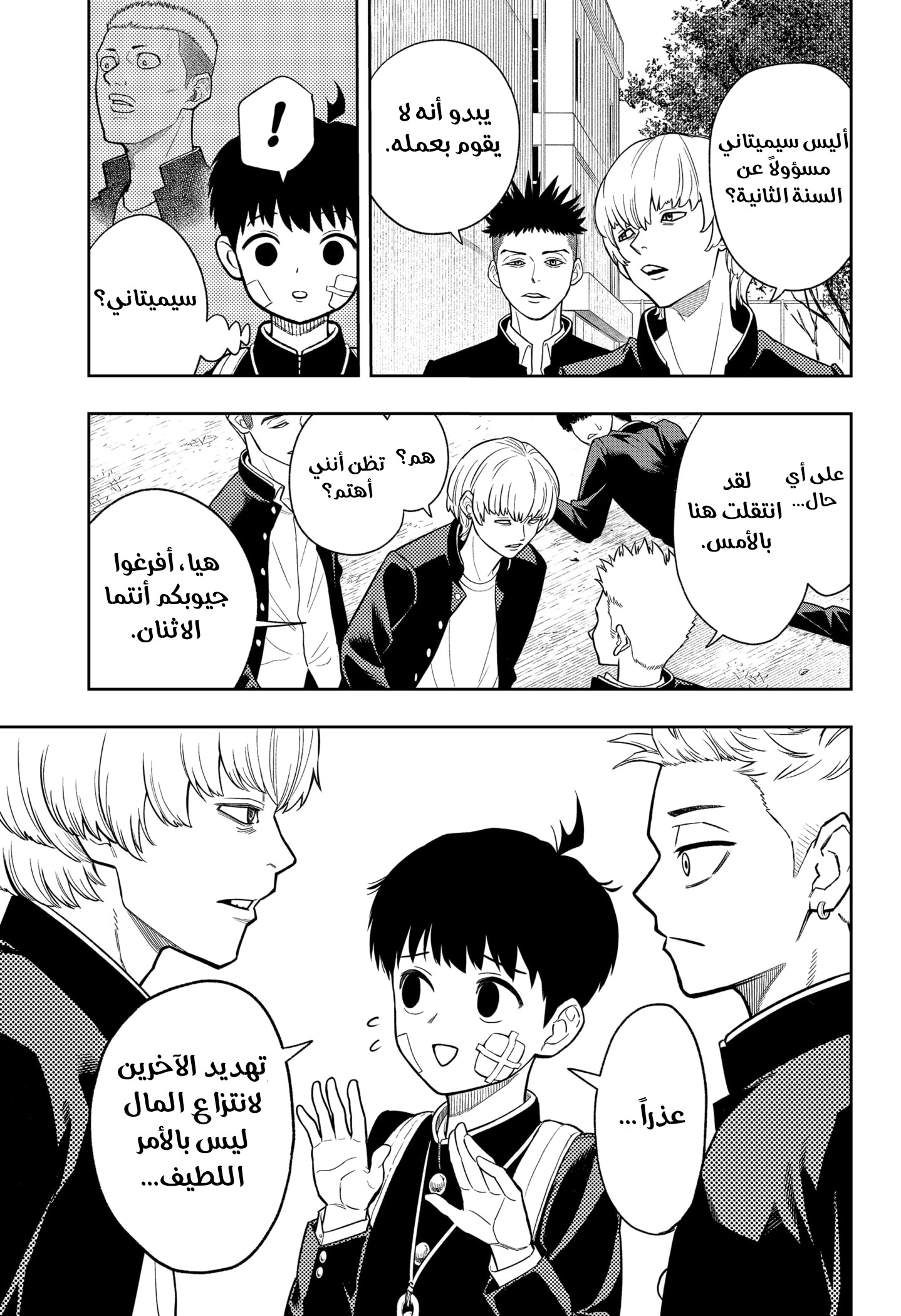 Read Asura Verdict AR Manga Online