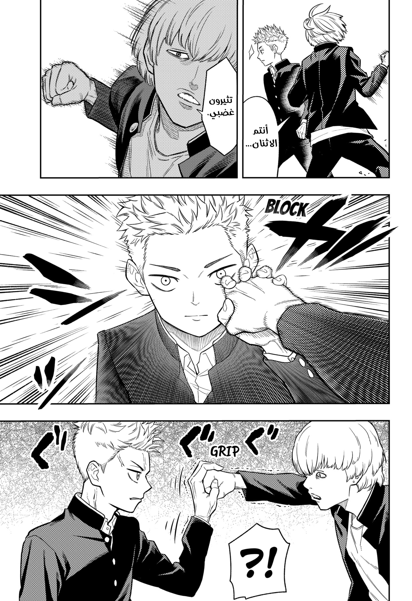 Read Asura Verdict AR Manga Online