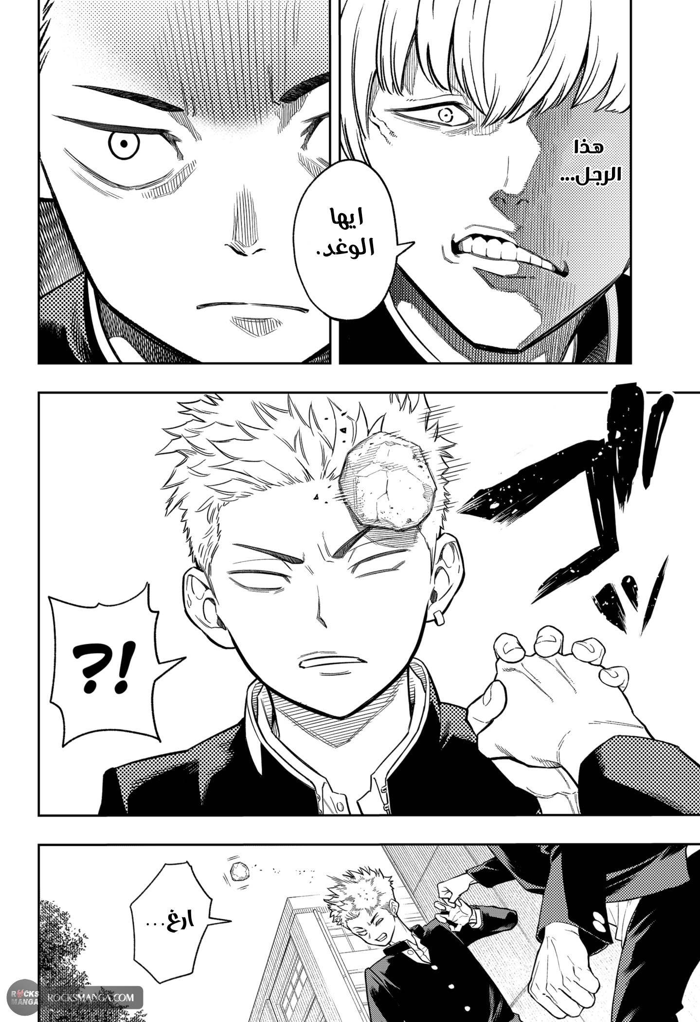 Read Asura Verdict AR Manga Online