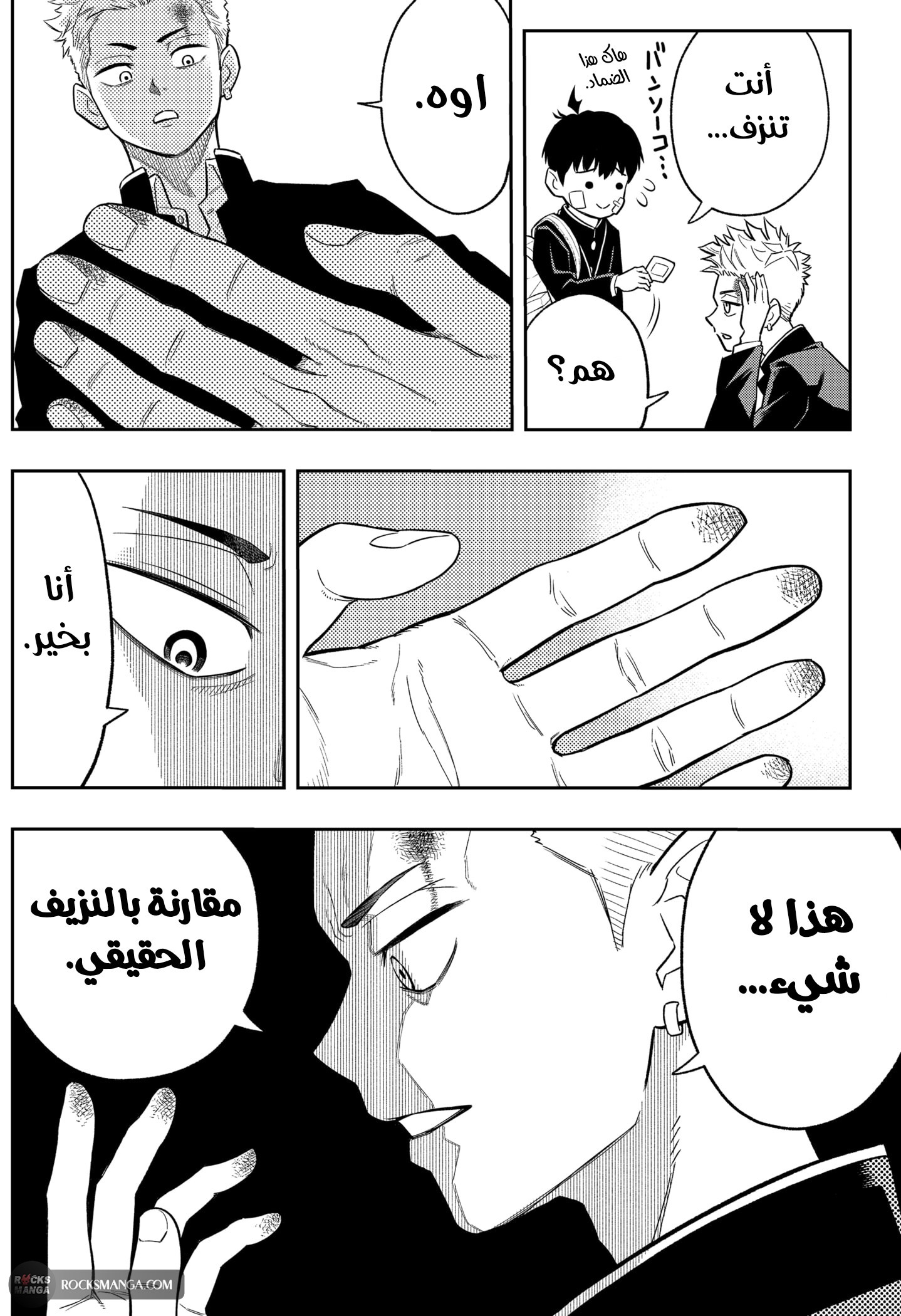 Read Asura Verdict AR Manga Online