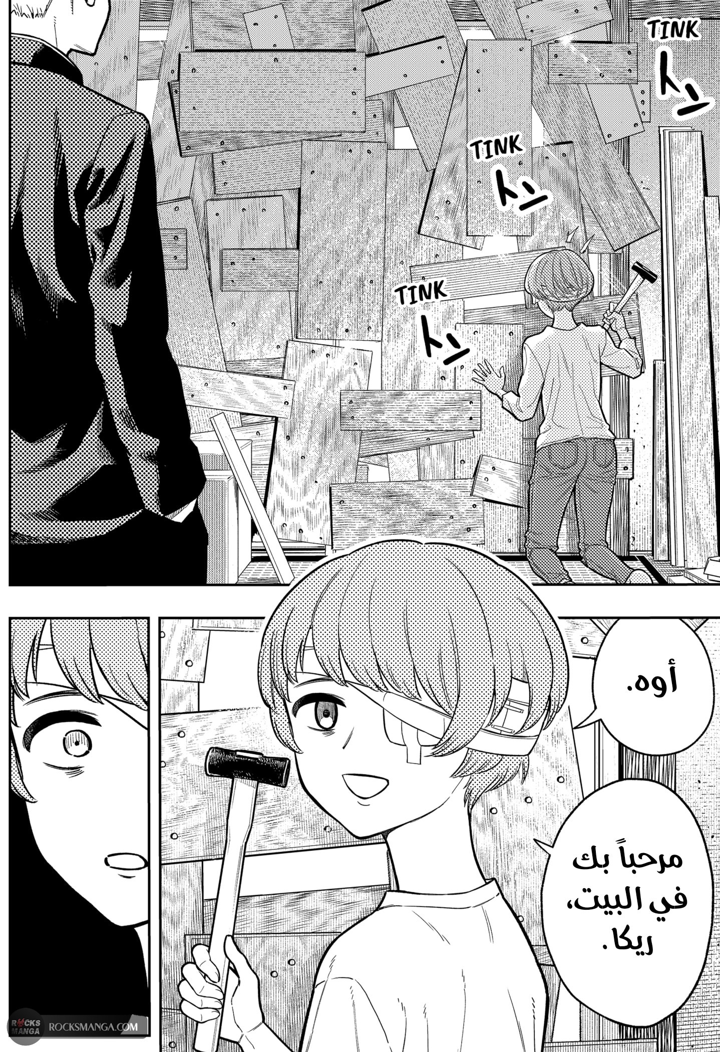 Read Asura Verdict AR Manga Online