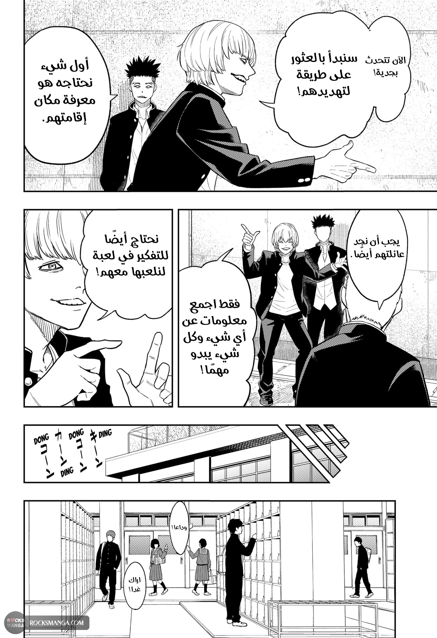 Read Asura Verdict AR Manga Online