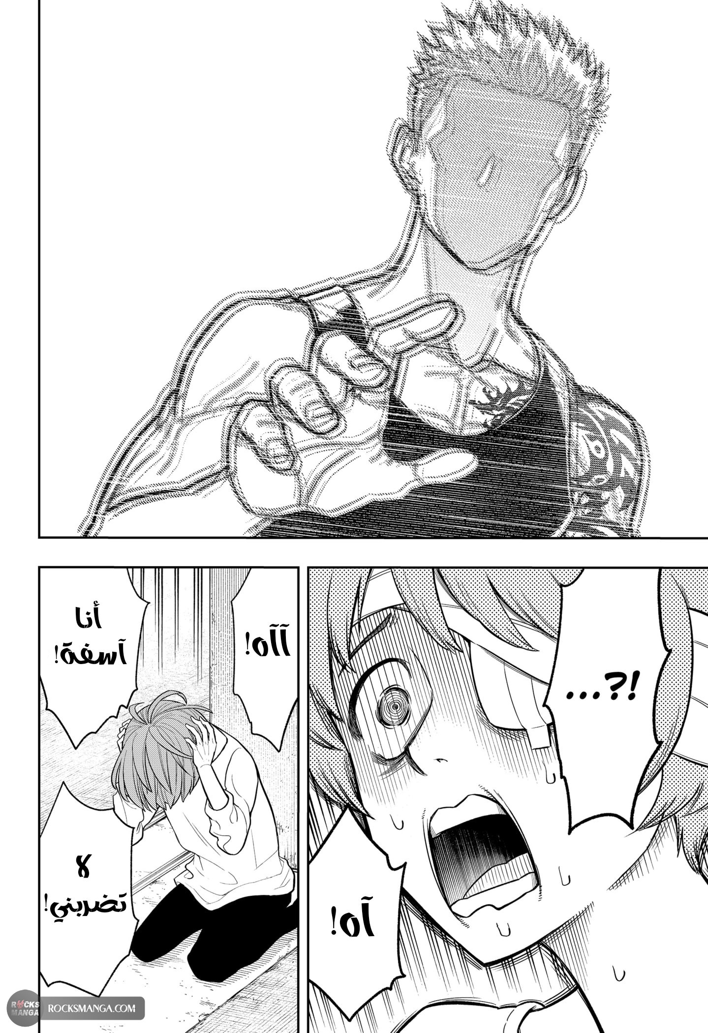 Read Asura Verdict AR Manga Online