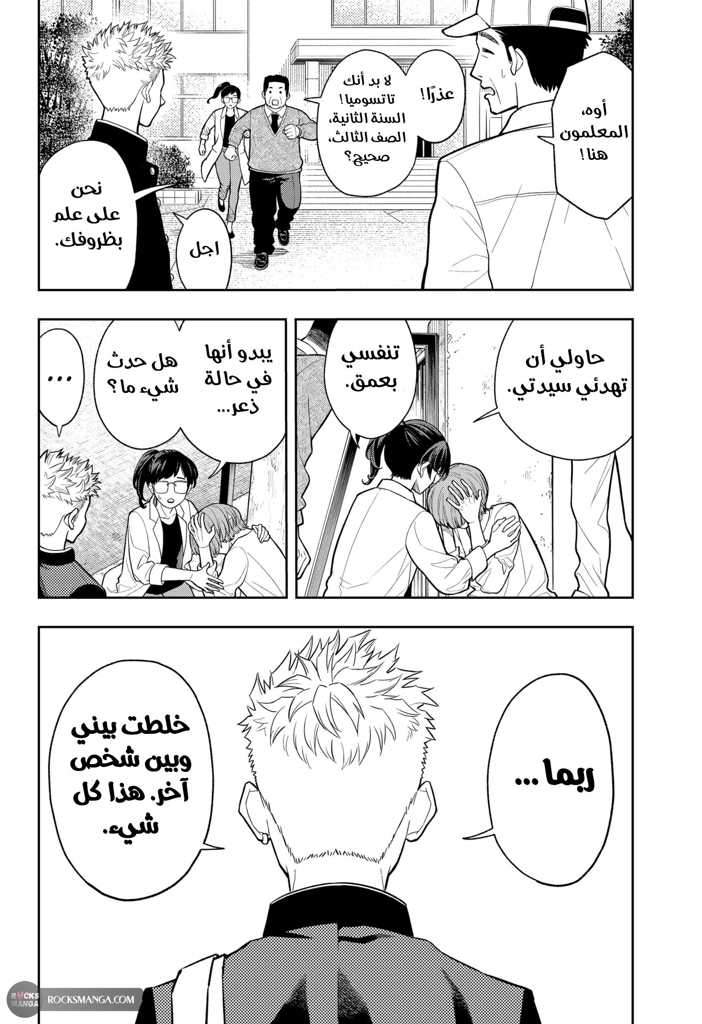 Read Asura Verdict AR Manga Online