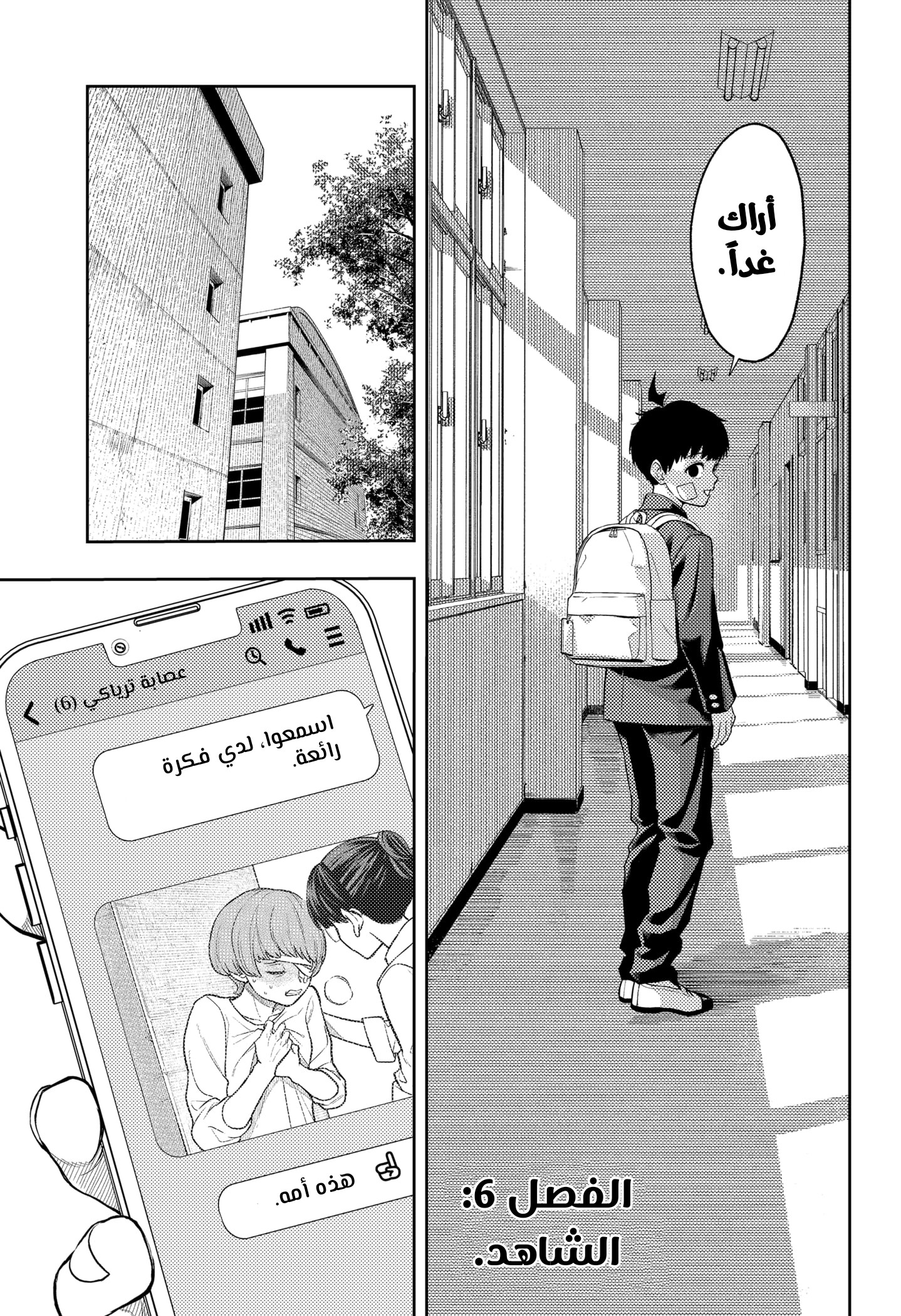 Read Asura Verdict AR Manga Online