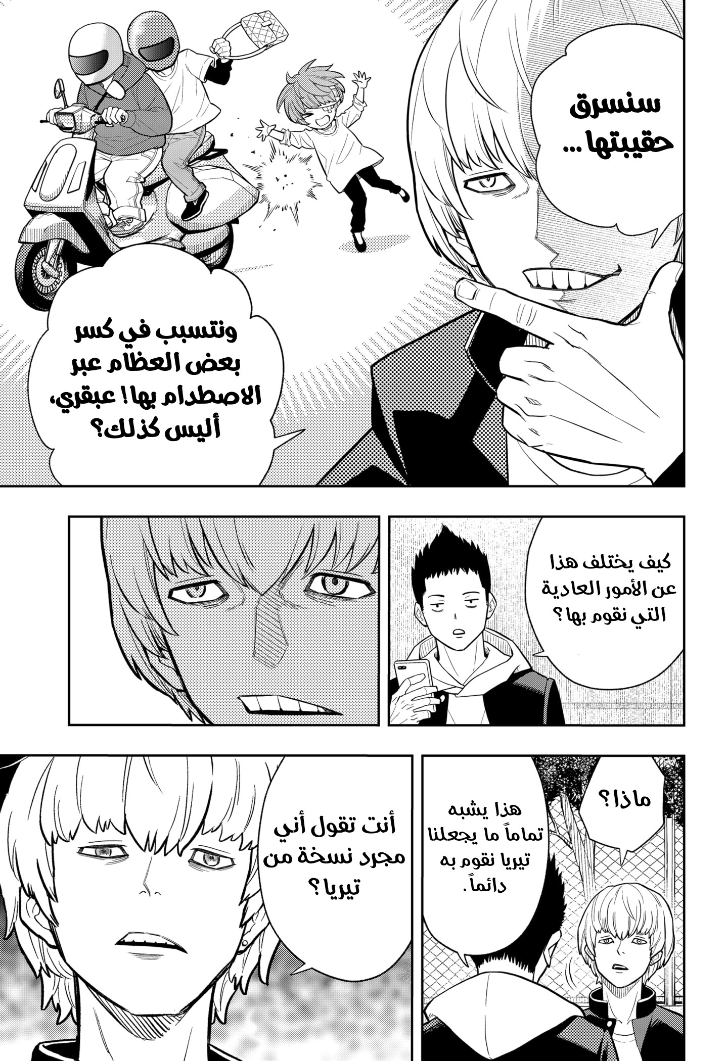 Read Asura Verdict AR Manga Online