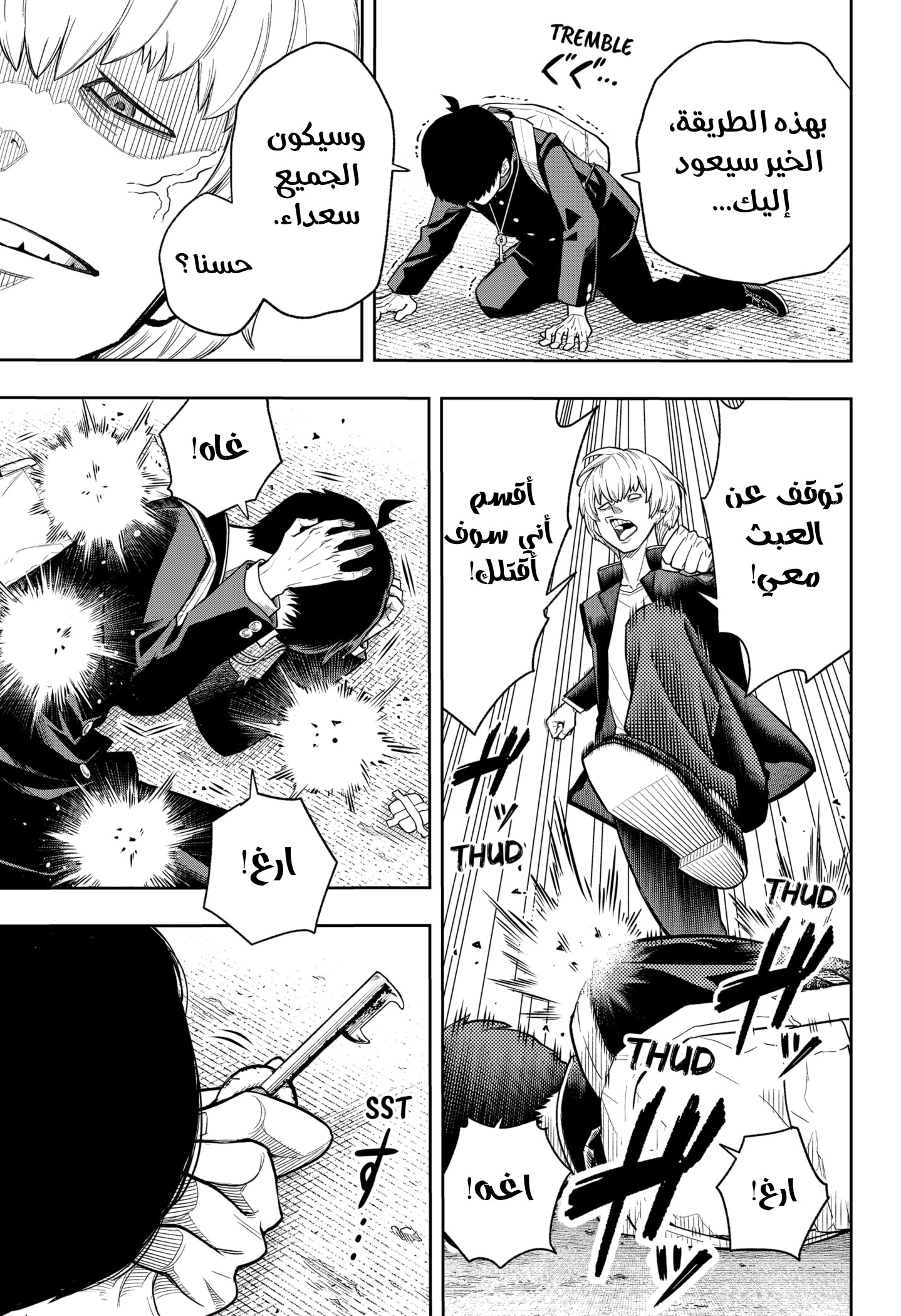 Read Asura Verdict AR Manga Online