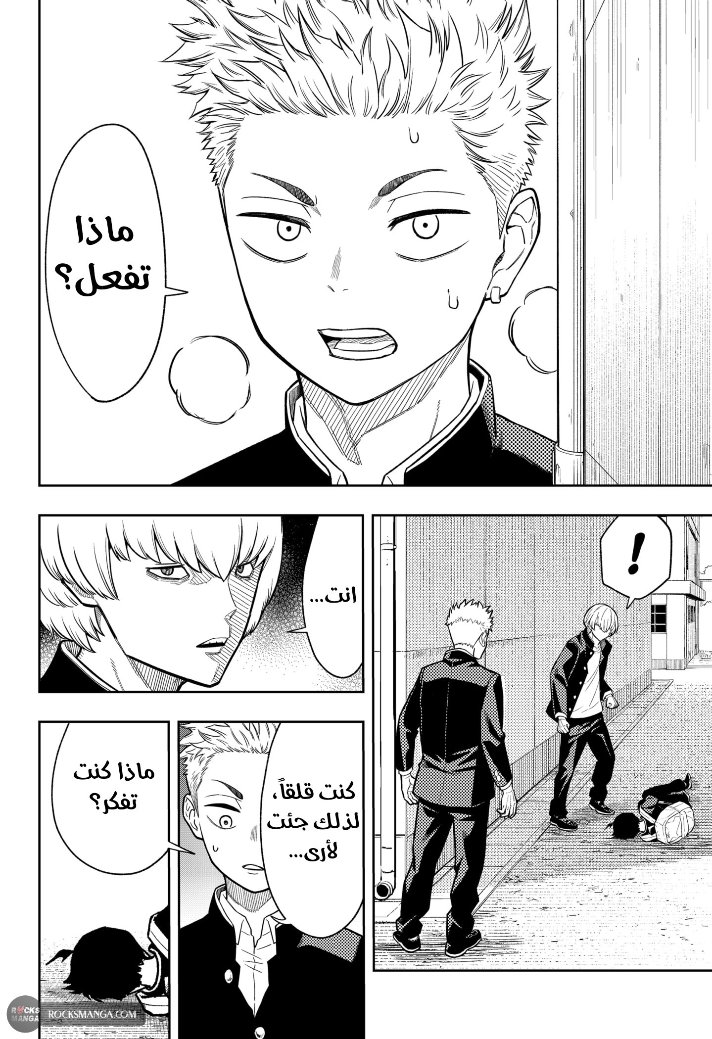 Read Asura Verdict AR Manga Online