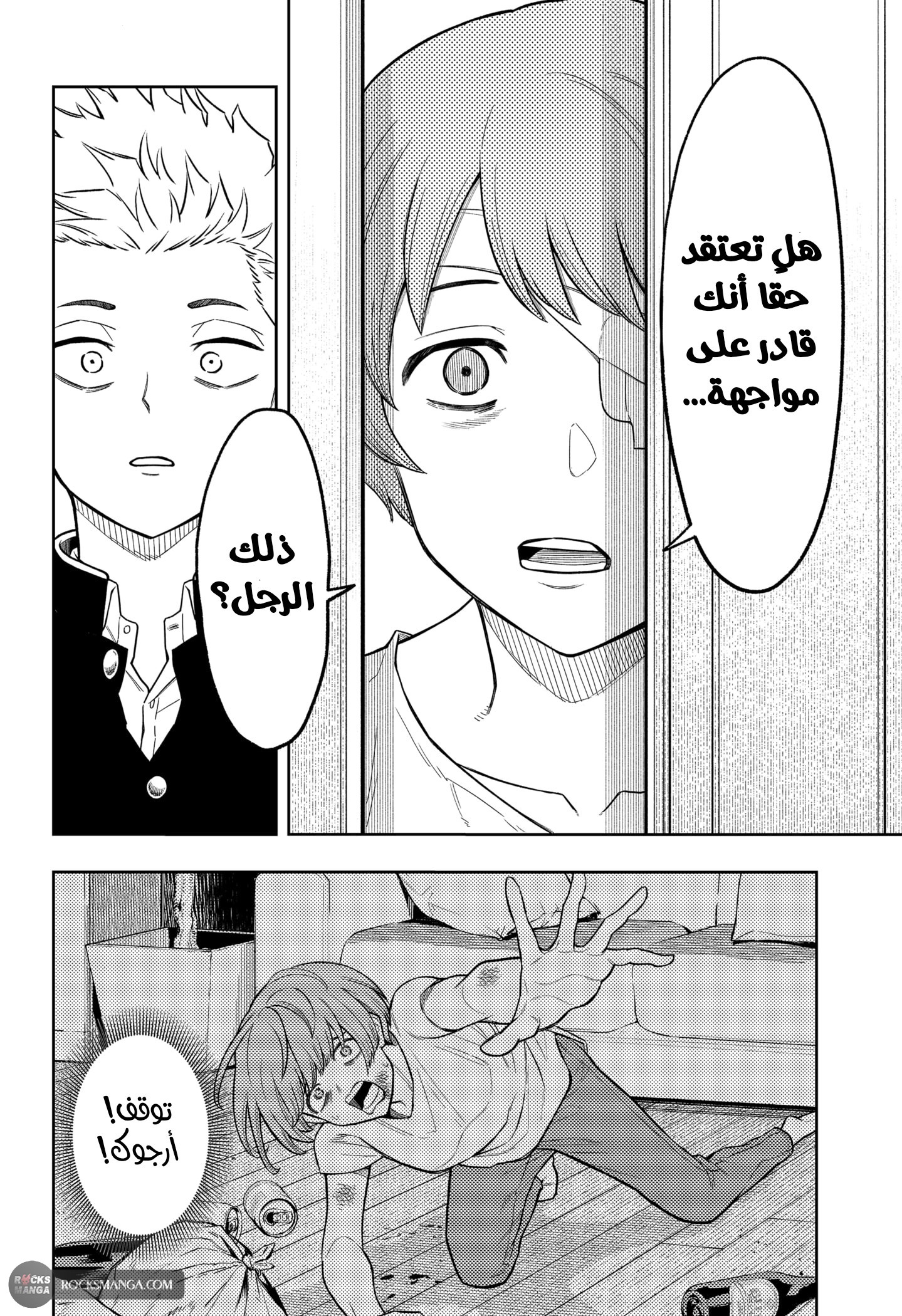 Read Asura Verdict AR Manga Online